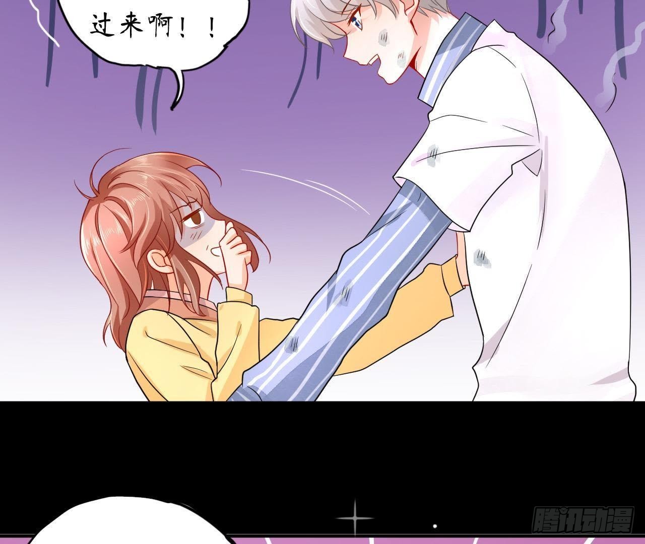 第5话 亲自帮他洗澡！5