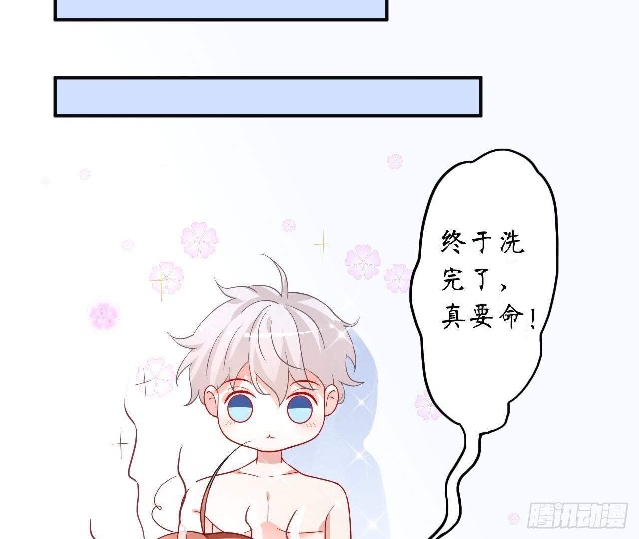第5话 亲自帮他洗澡！52