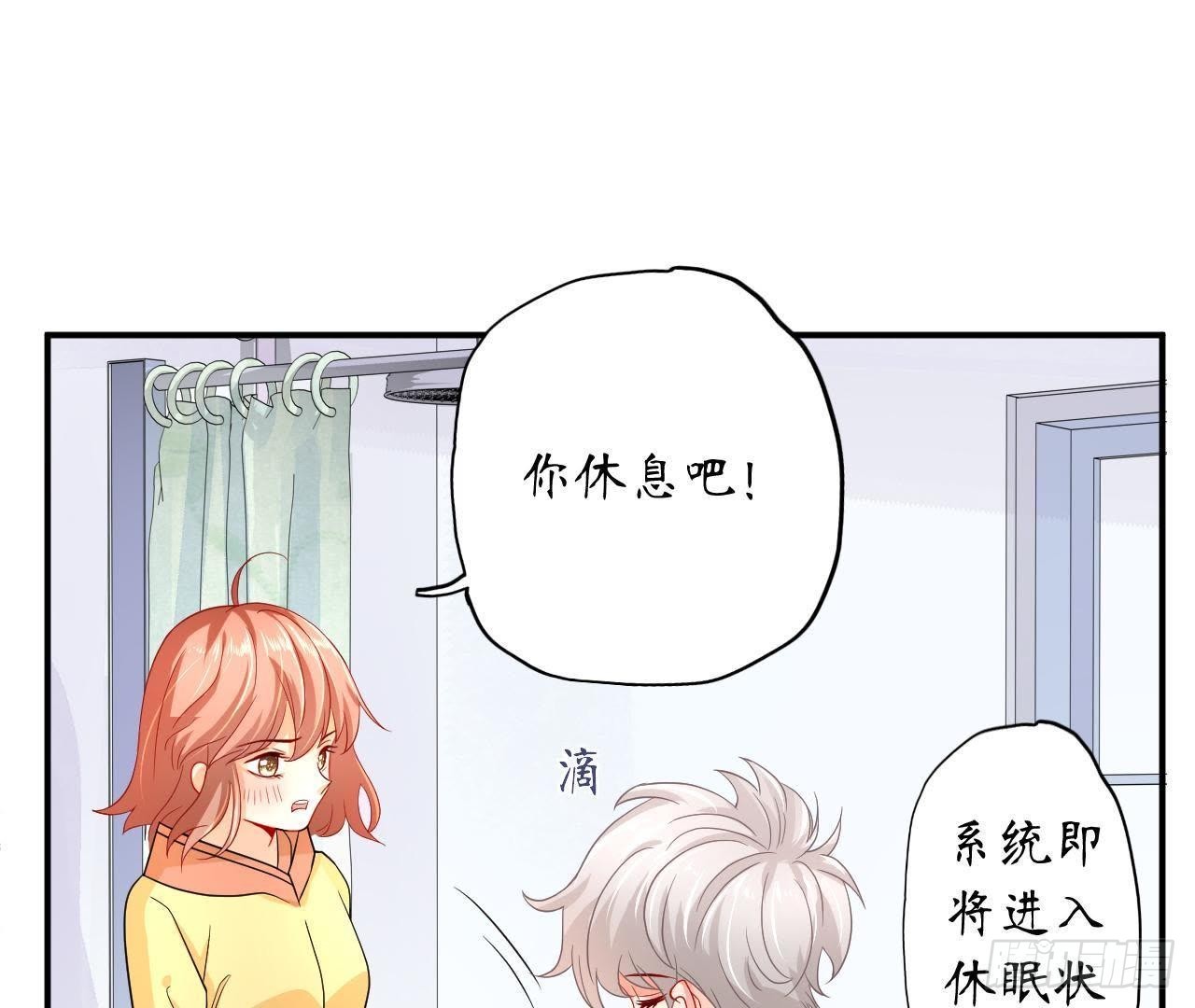 第5话 亲自帮他洗澡！55