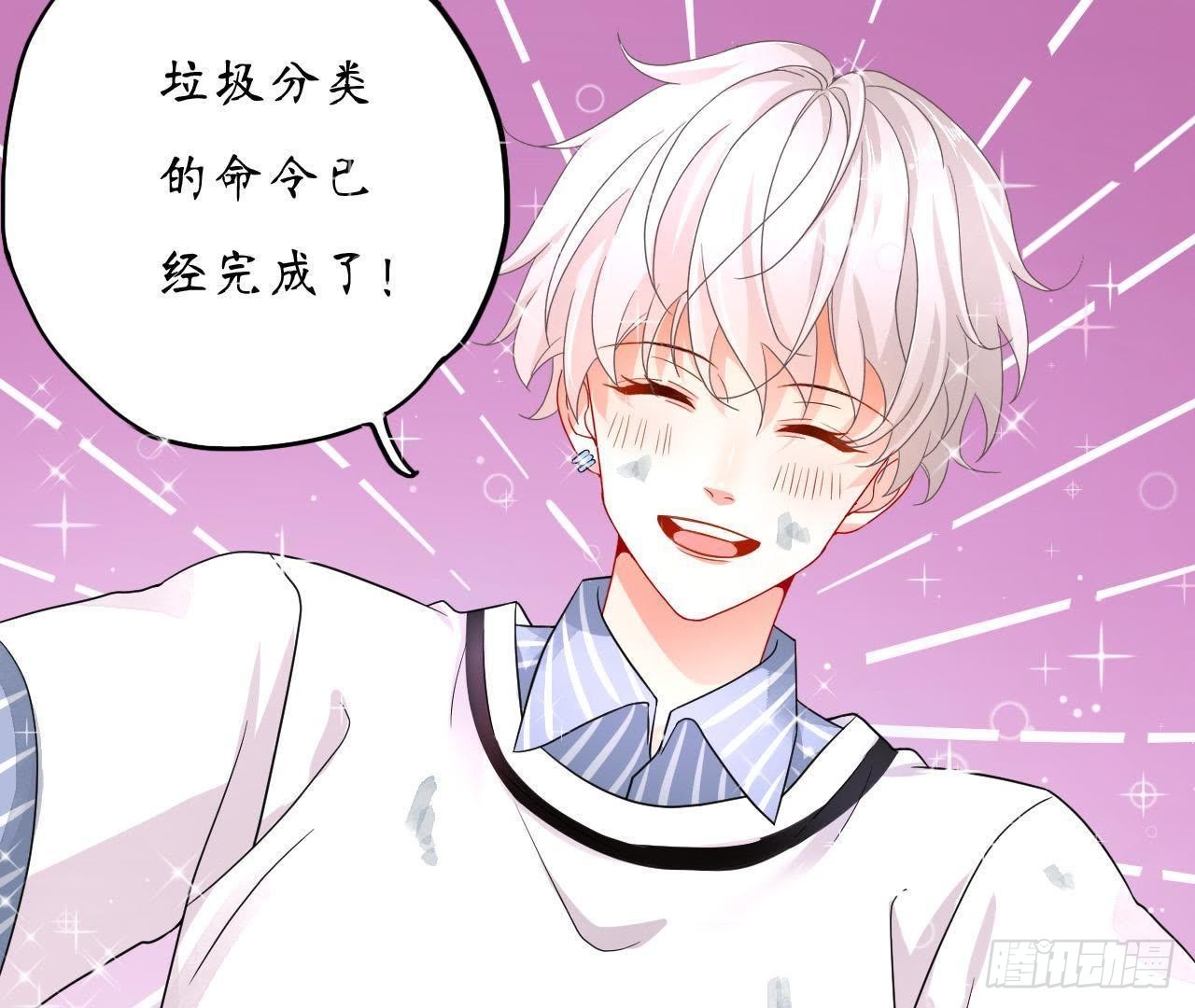 第5话 亲自帮他洗澡！6