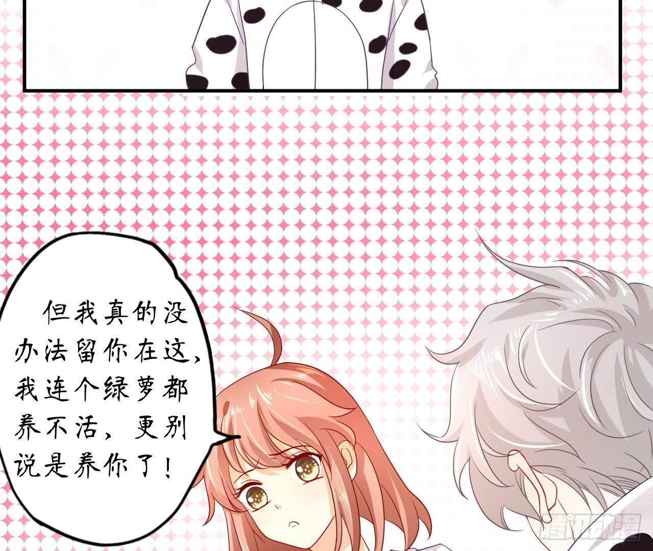 第5话 亲自帮他洗澡！63