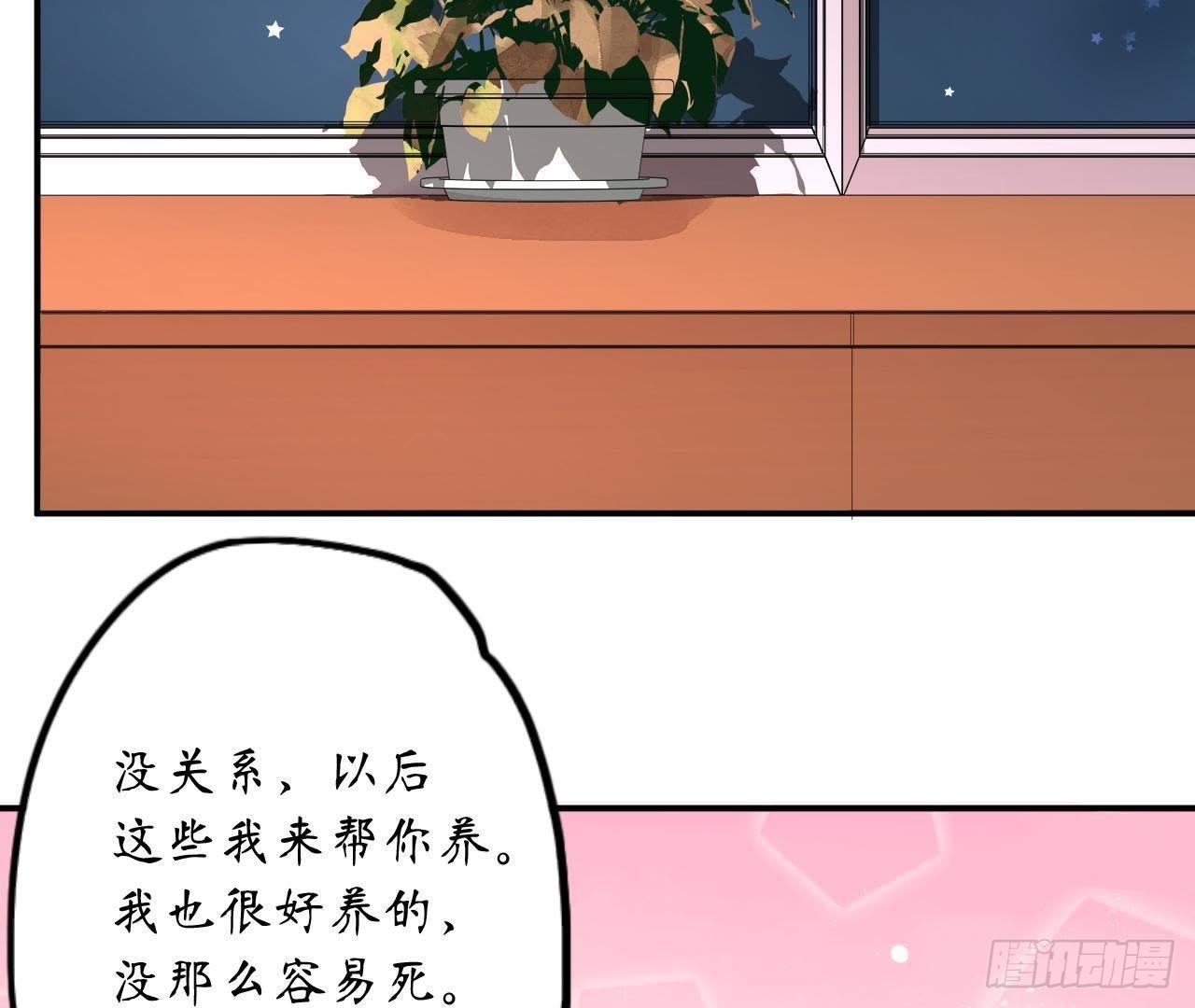 第5话 亲自帮他洗澡！65