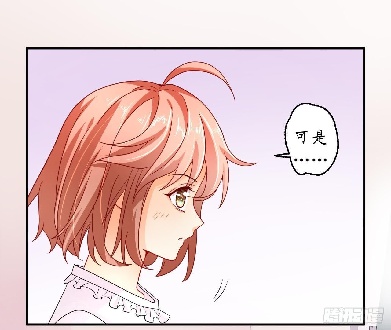 第5话 亲自帮他洗澡！68