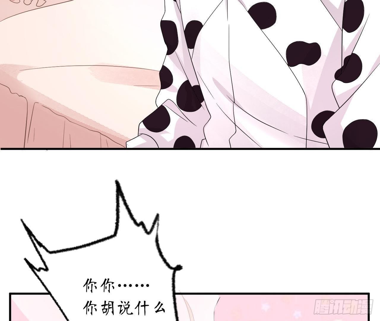第5话 亲自帮他洗澡！70