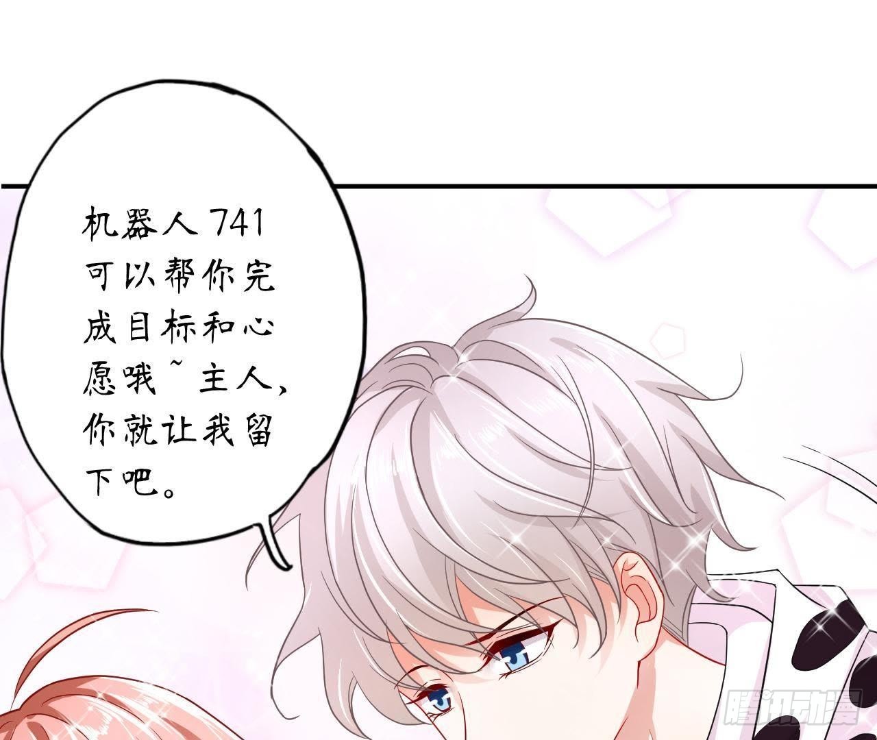 第5话 亲自帮他洗澡！72