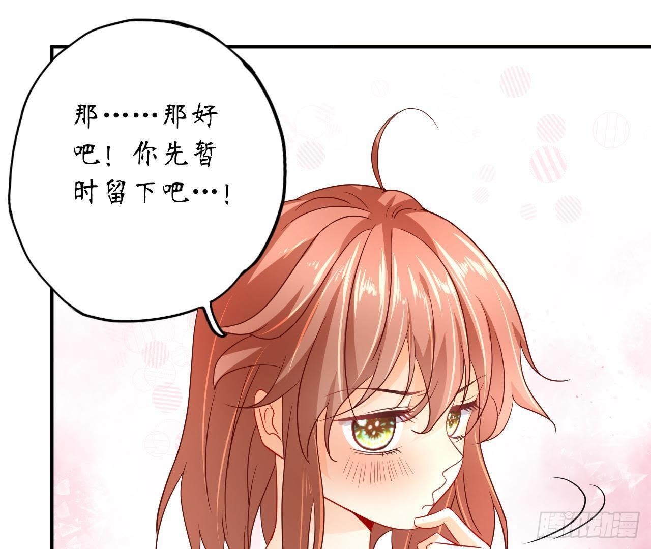 第5话 亲自帮他洗澡！75