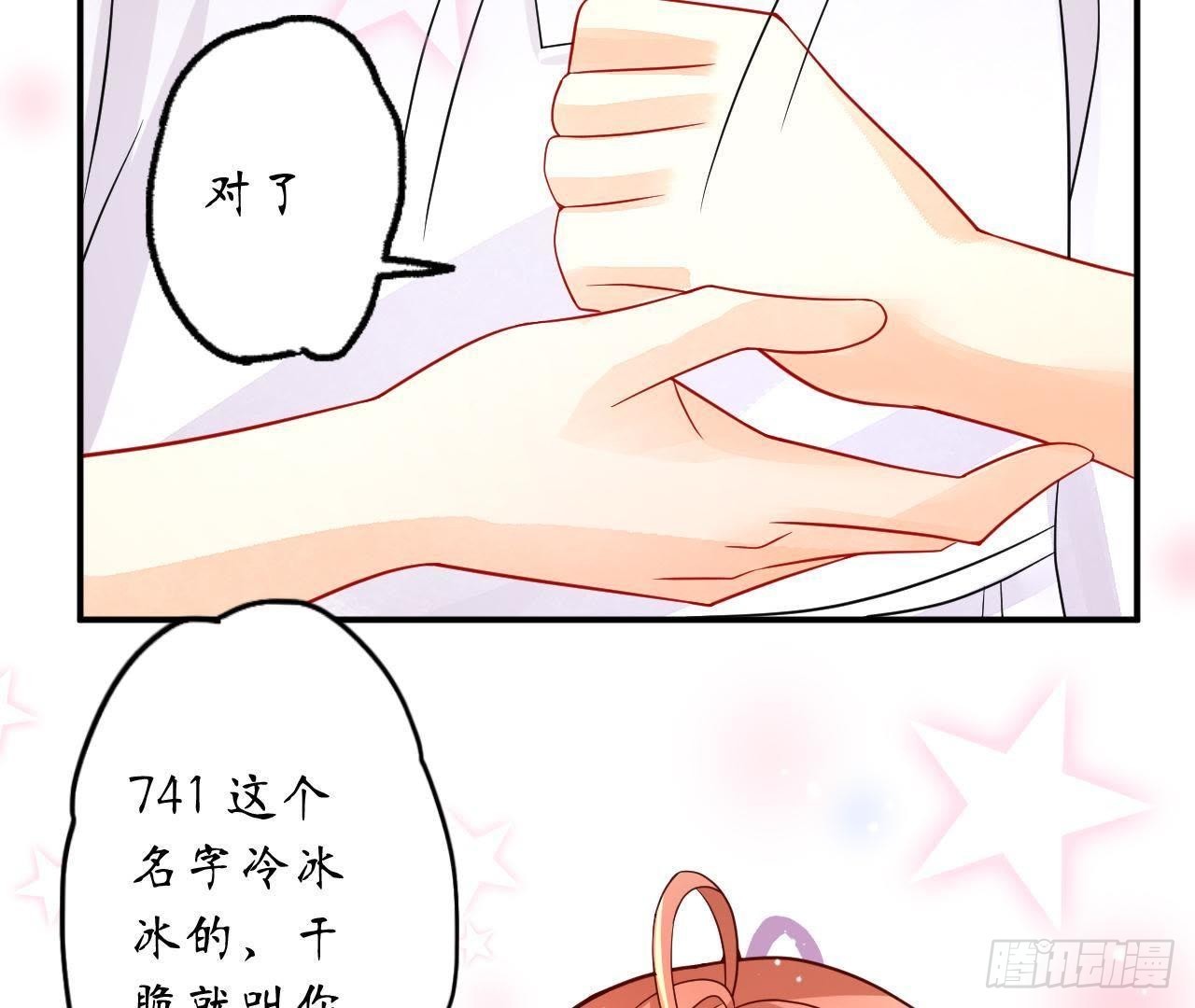 第5话 亲自帮他洗澡！77