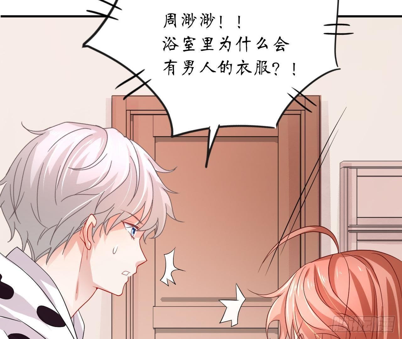 第5话 亲自帮他洗澡！81