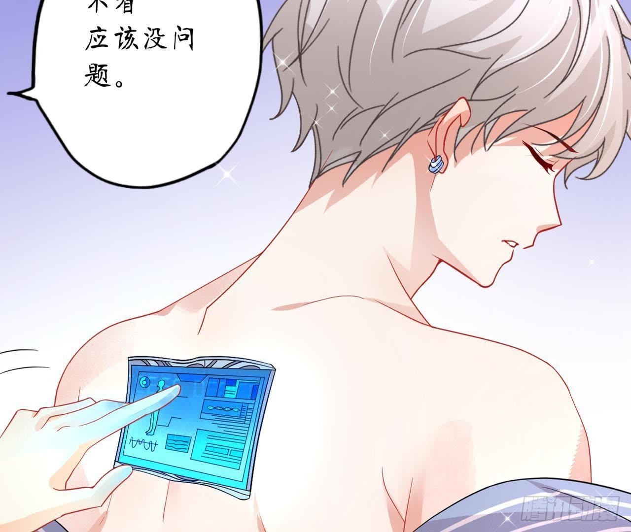 第5话 亲自帮他洗澡！86