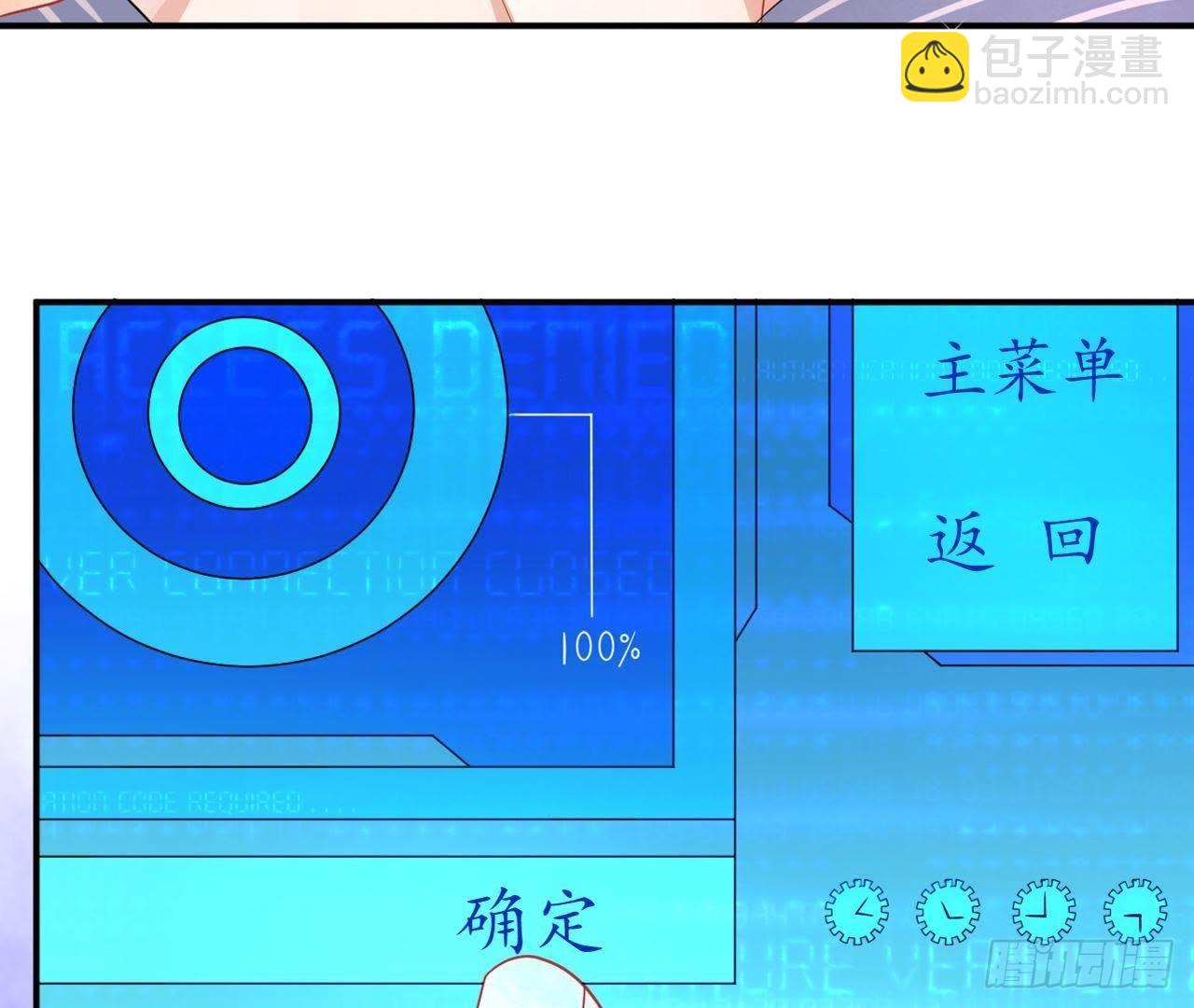 第5话 亲自帮他洗澡！87