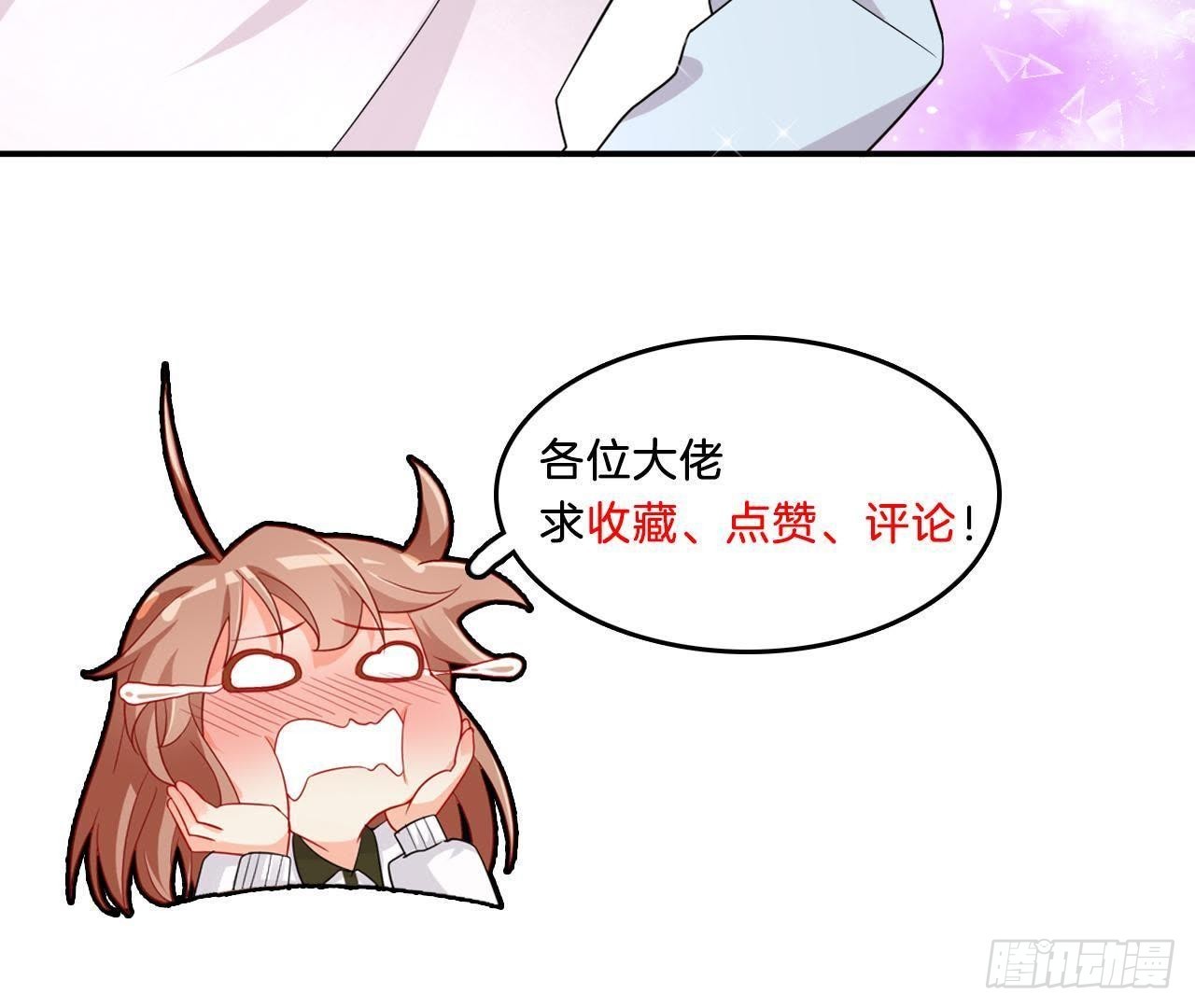 第5话 亲自帮他洗澡！90