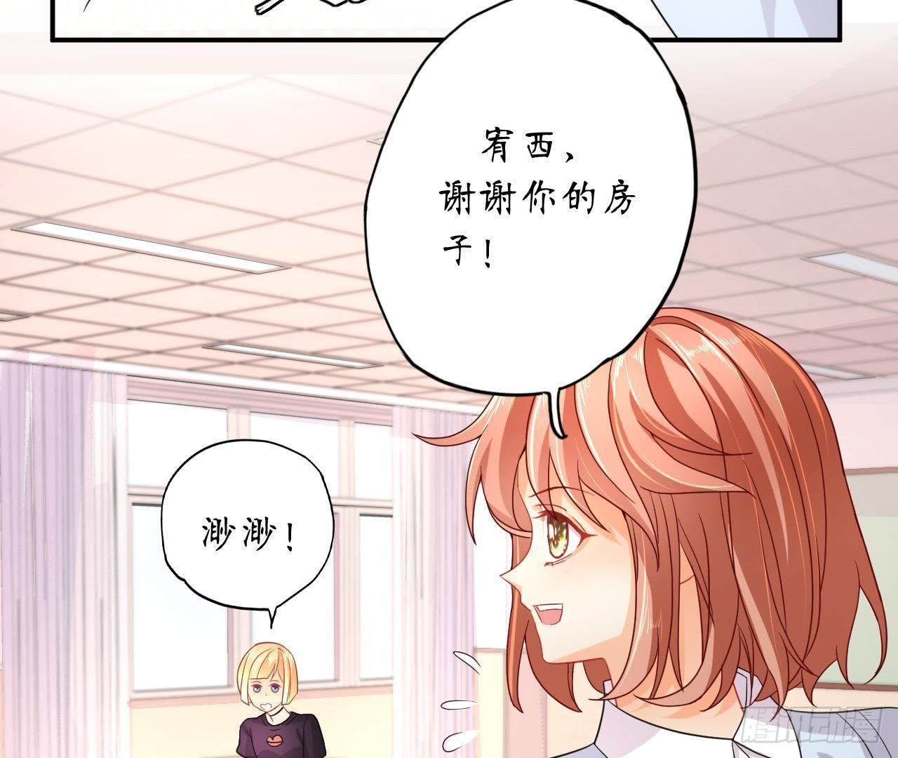 第6话 开始同居生活！33