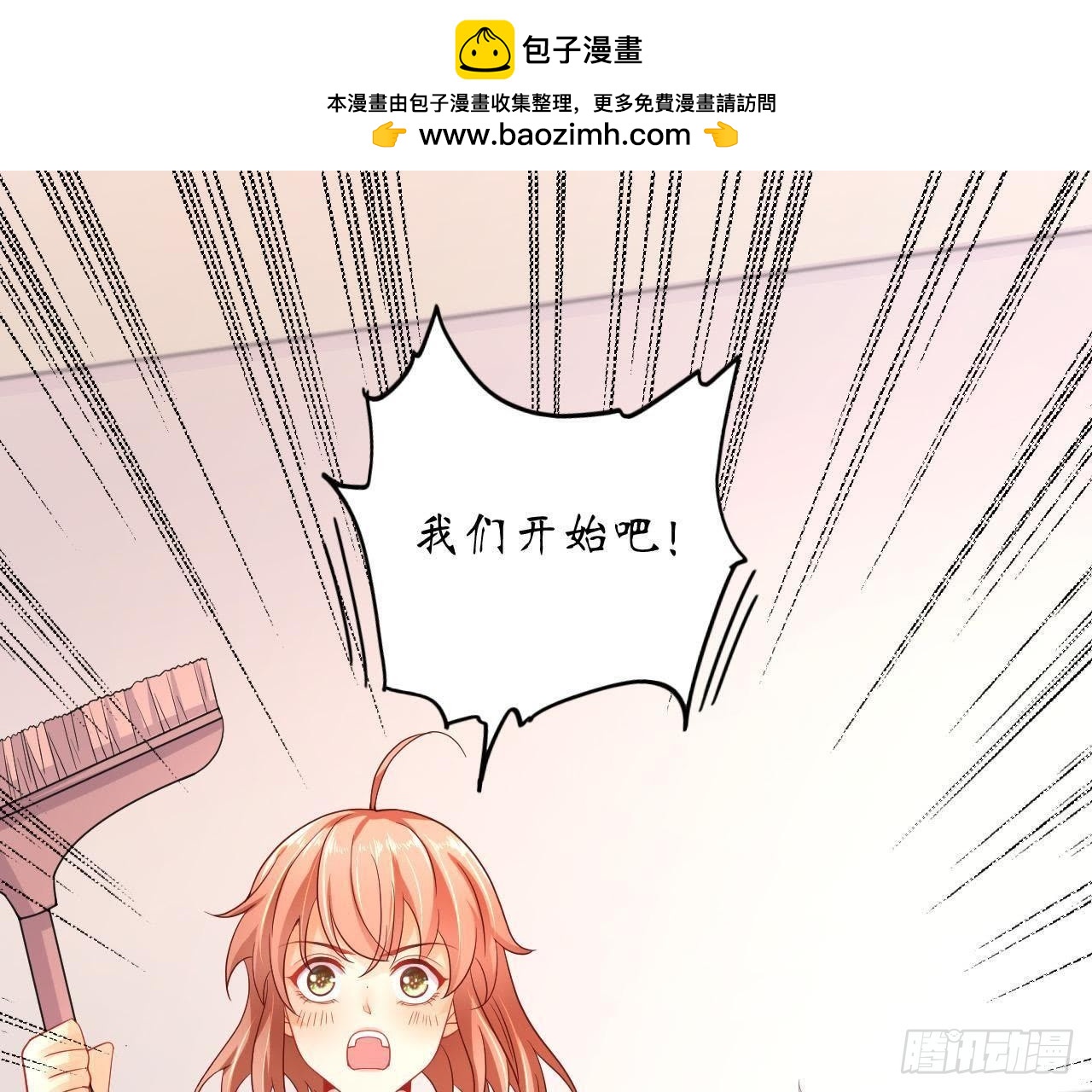 第6话 开始同居生活！38