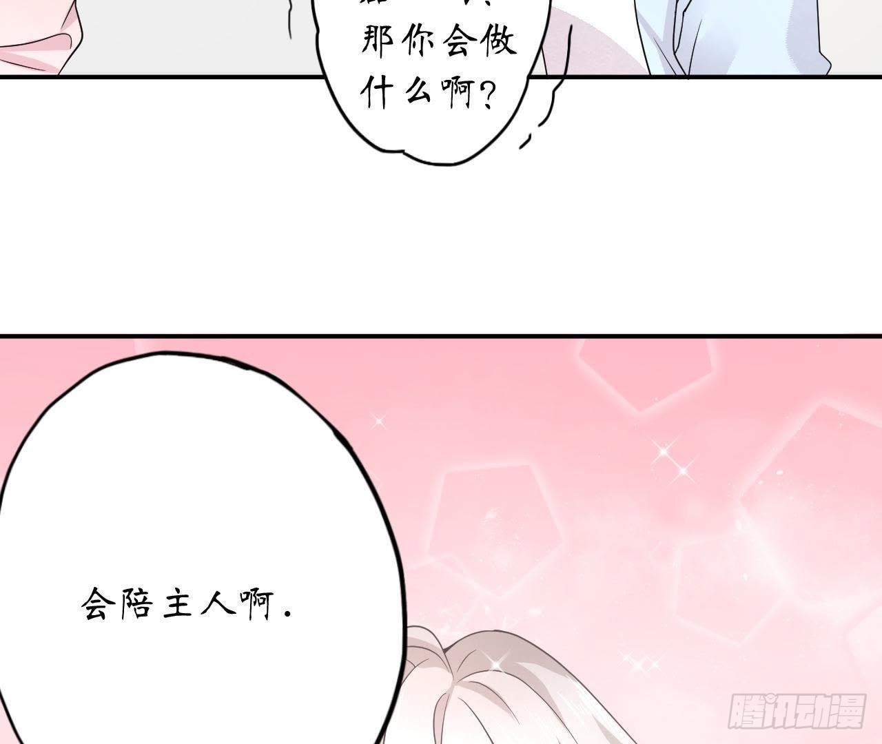 第6话 开始同居生活！50