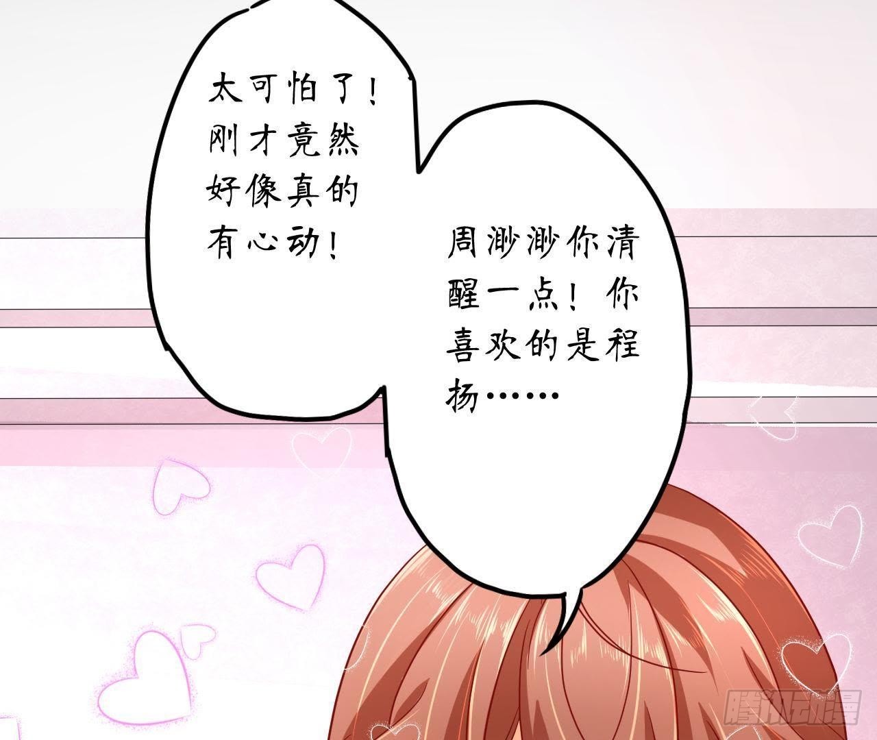 第7话 彻底决裂56
