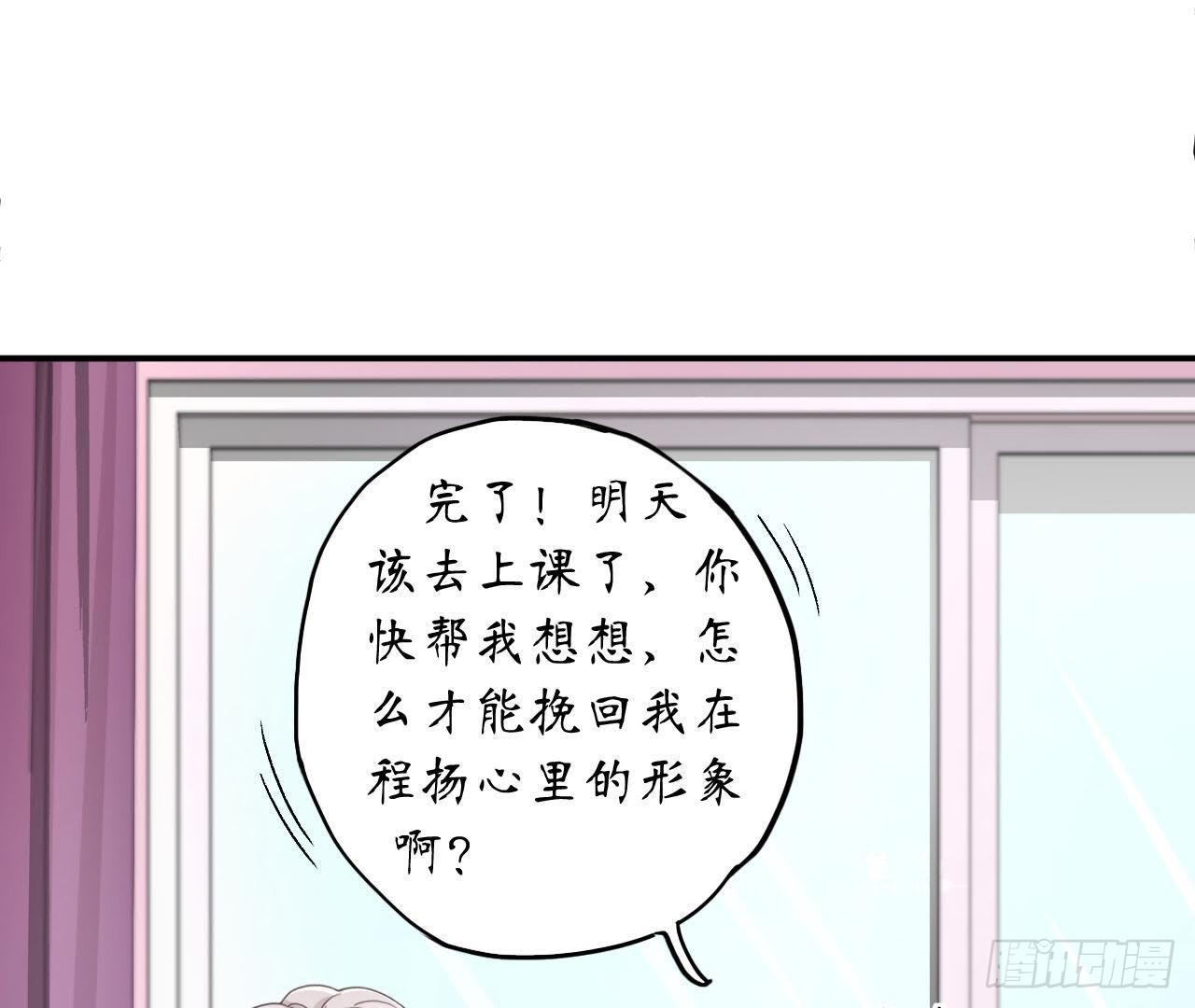 第7话 彻底决裂59
