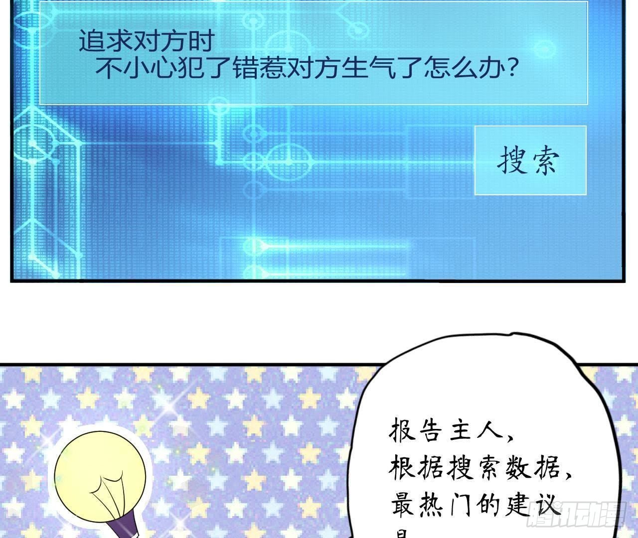 第7话 彻底决裂65