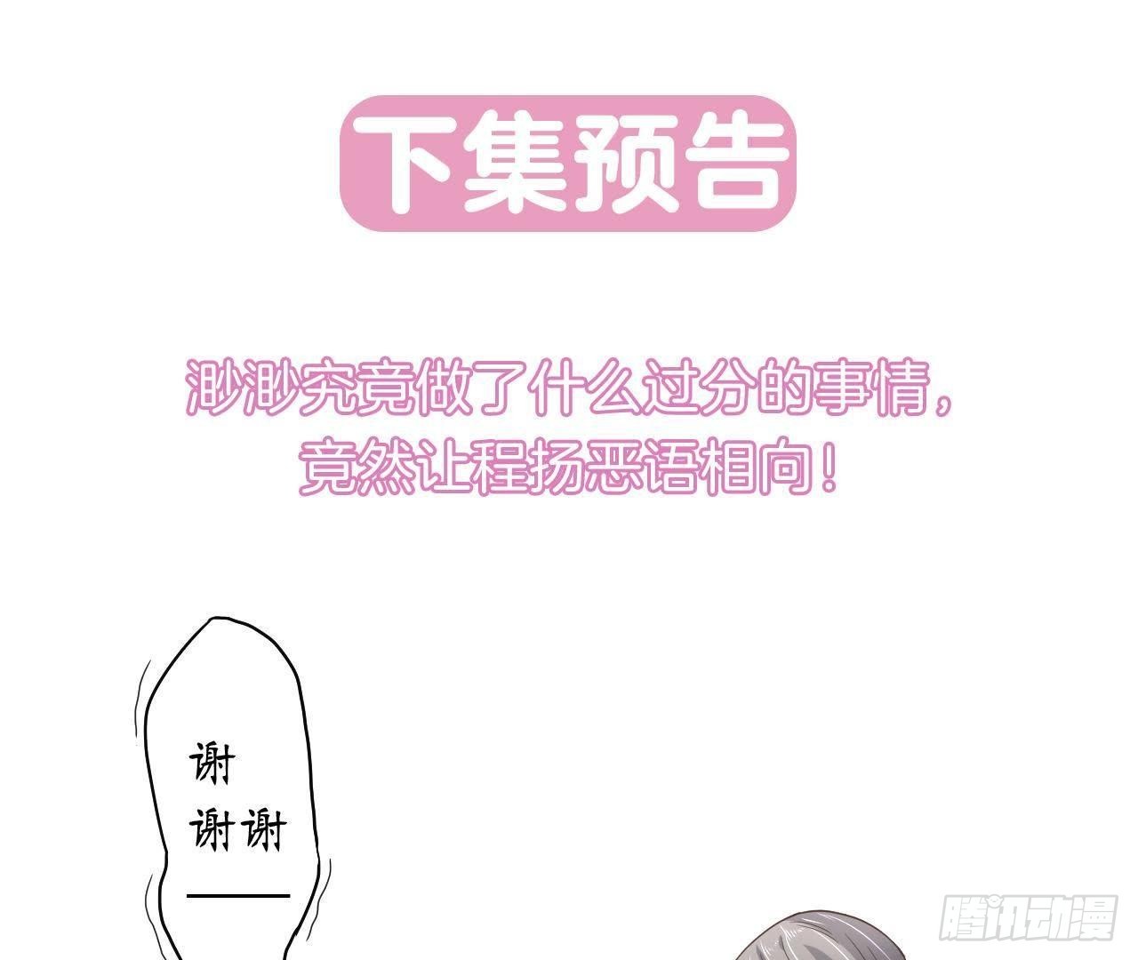 第7话 彻底决裂96