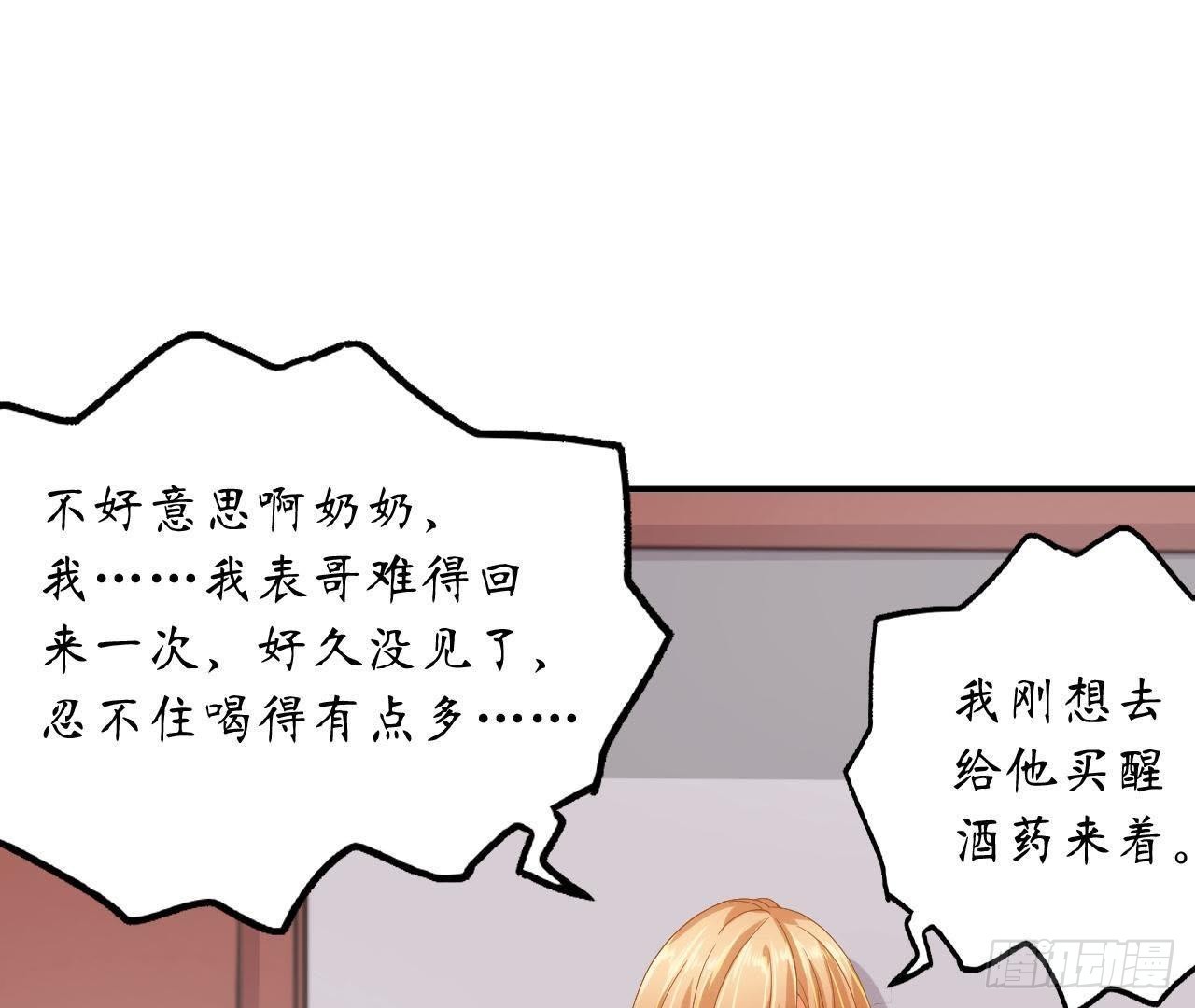 第9话 神秘的跟踪者24