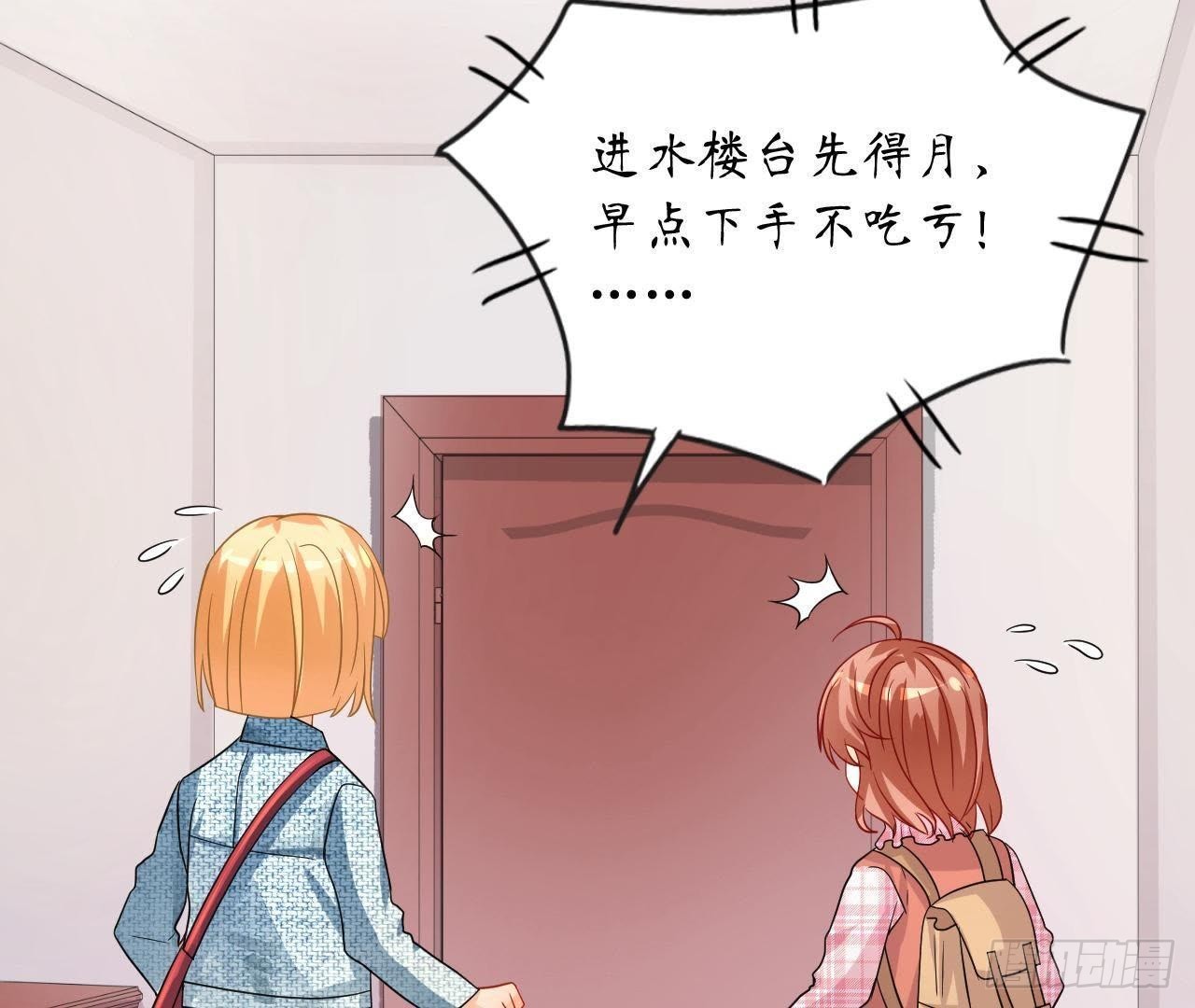 第9话 神秘的跟踪者36