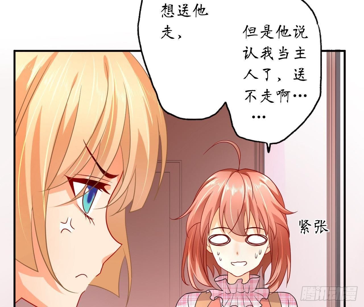 第9话 神秘的跟踪者52