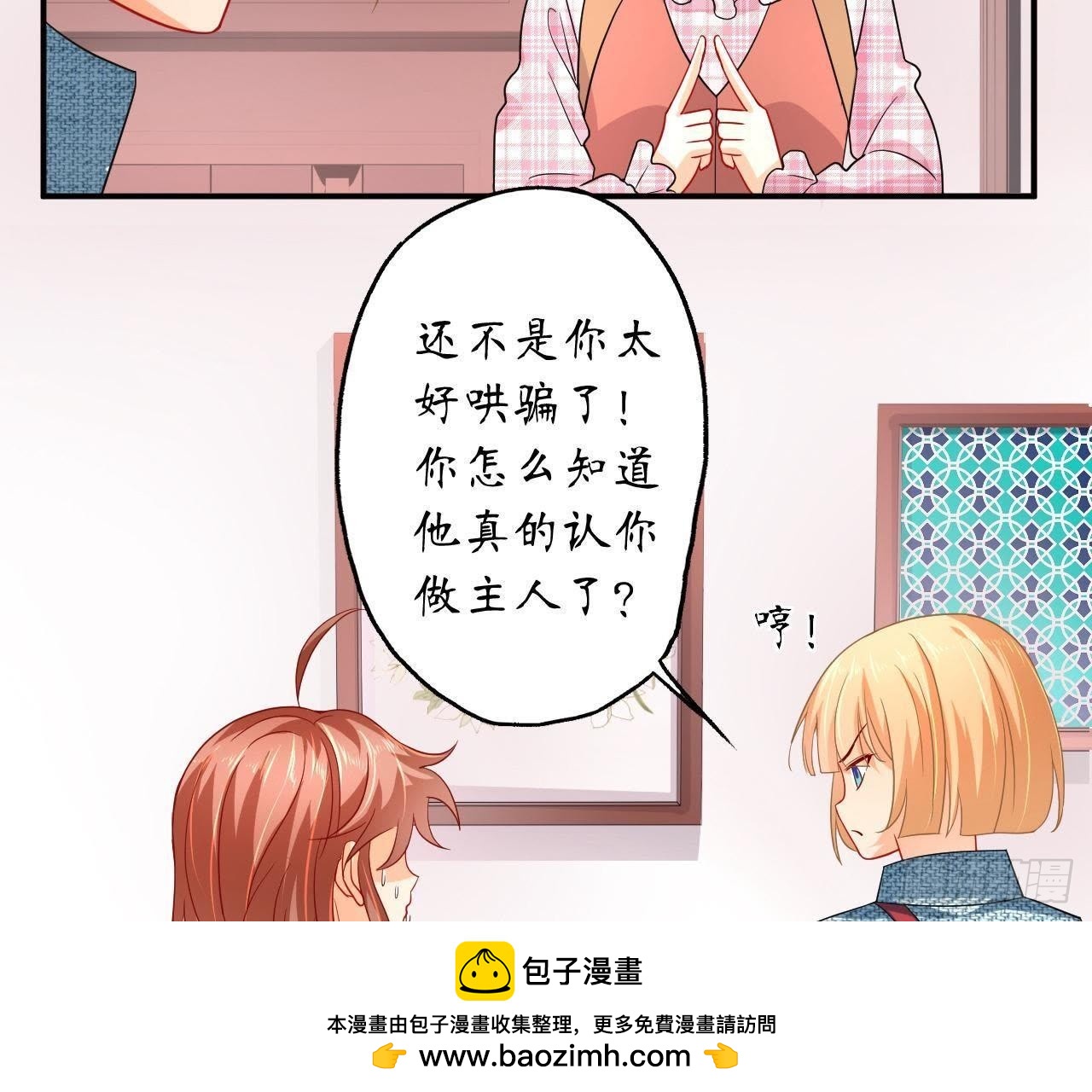 第9话 神秘的跟踪者53