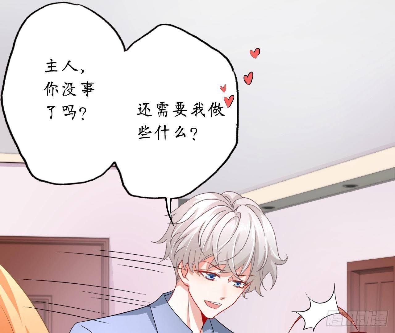 第9话 神秘的跟踪者60
