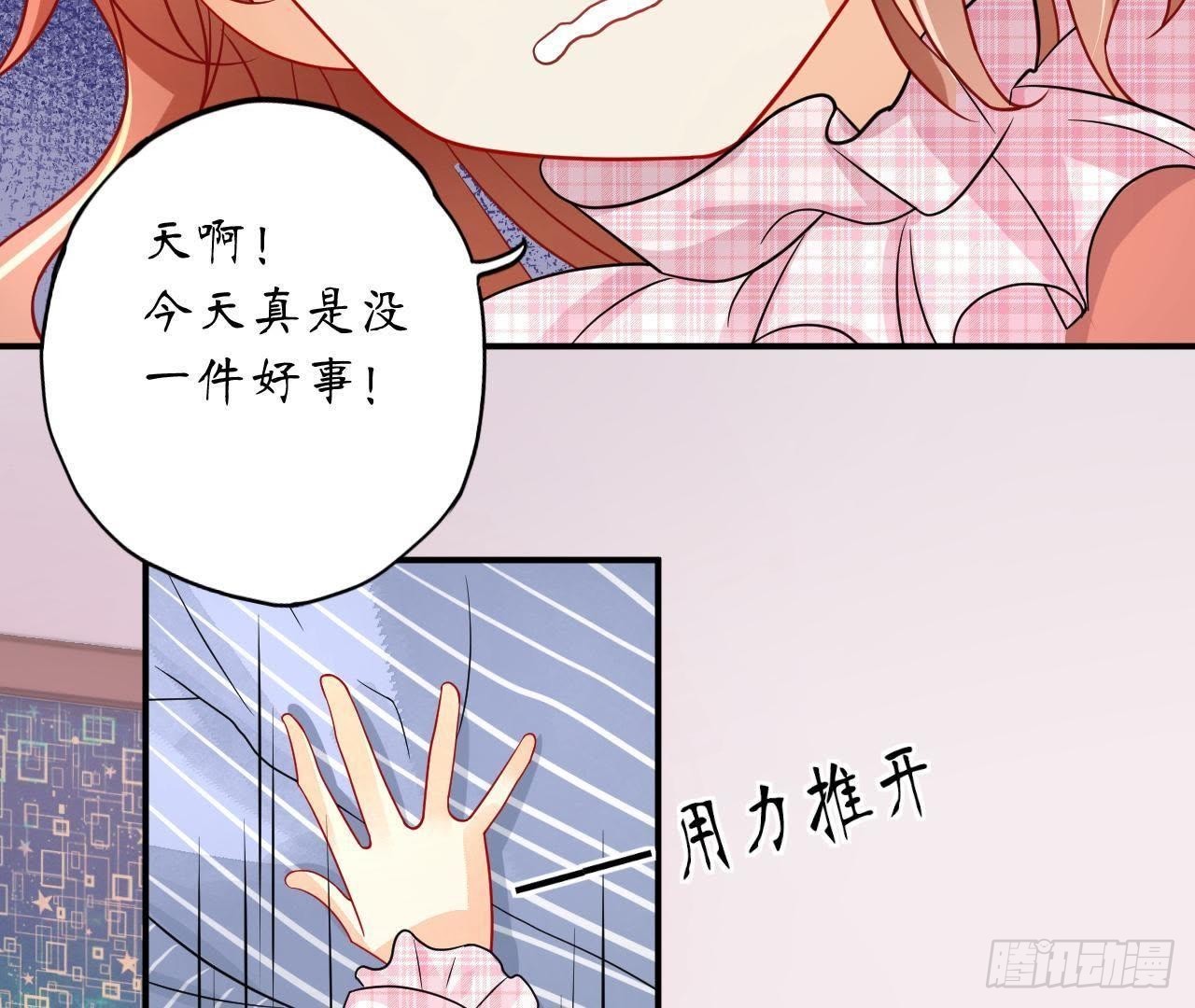 第9话 神秘的跟踪者7