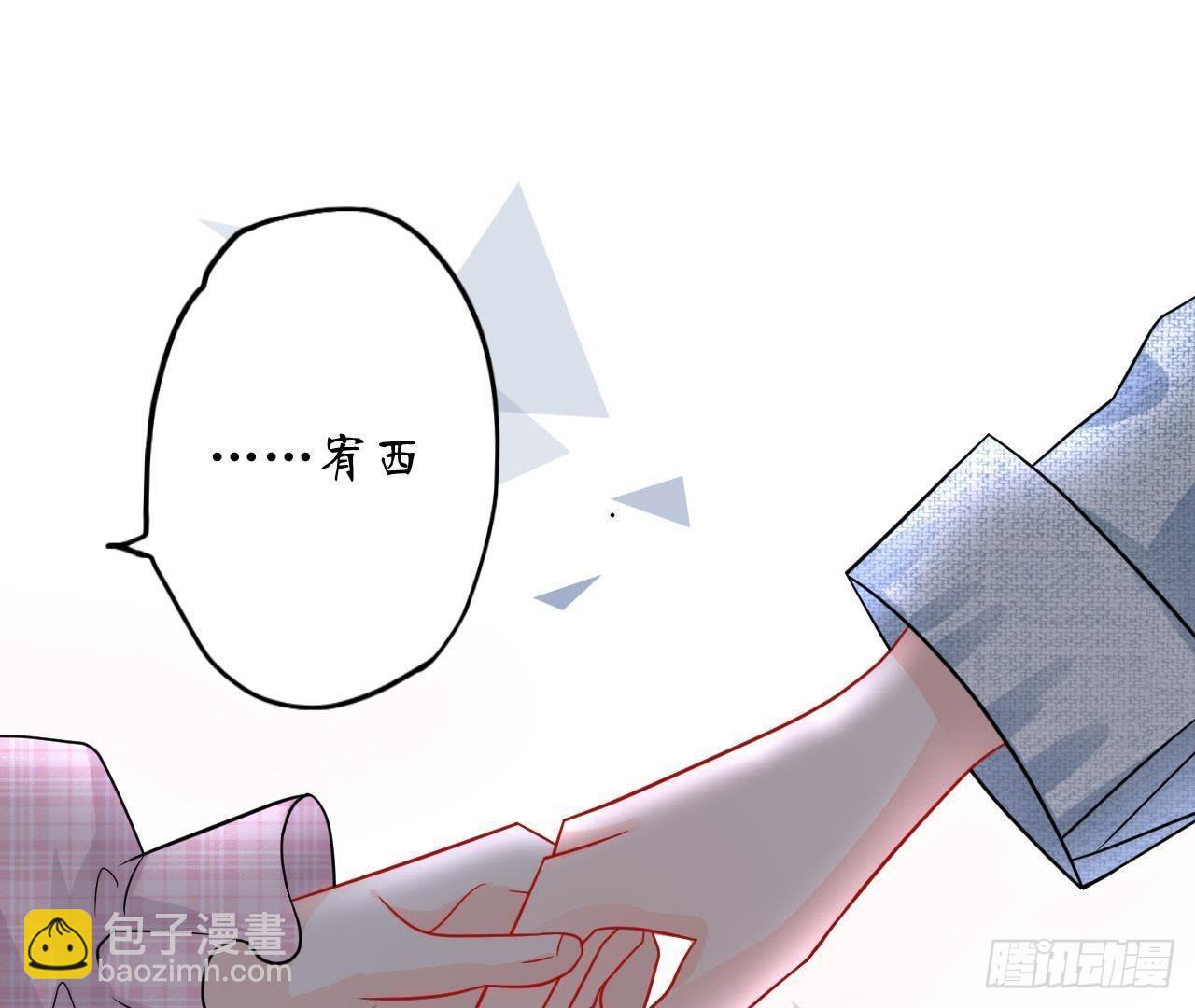 第9话 神秘的跟踪者71