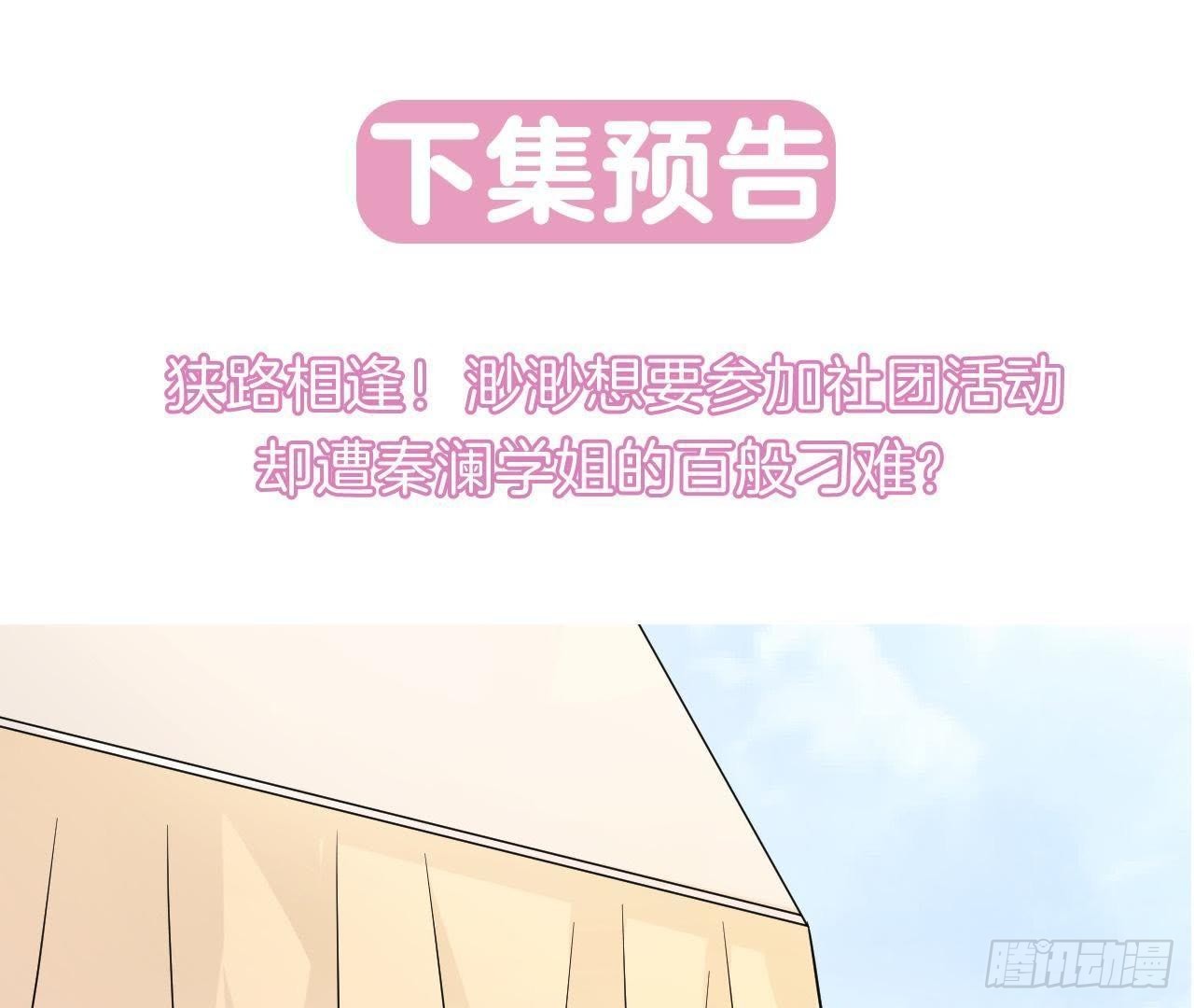 第9话 神秘的跟踪者77