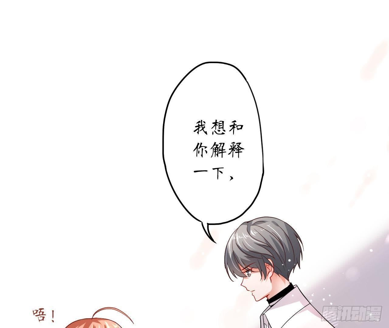 第10话 求求你，别靠近我32