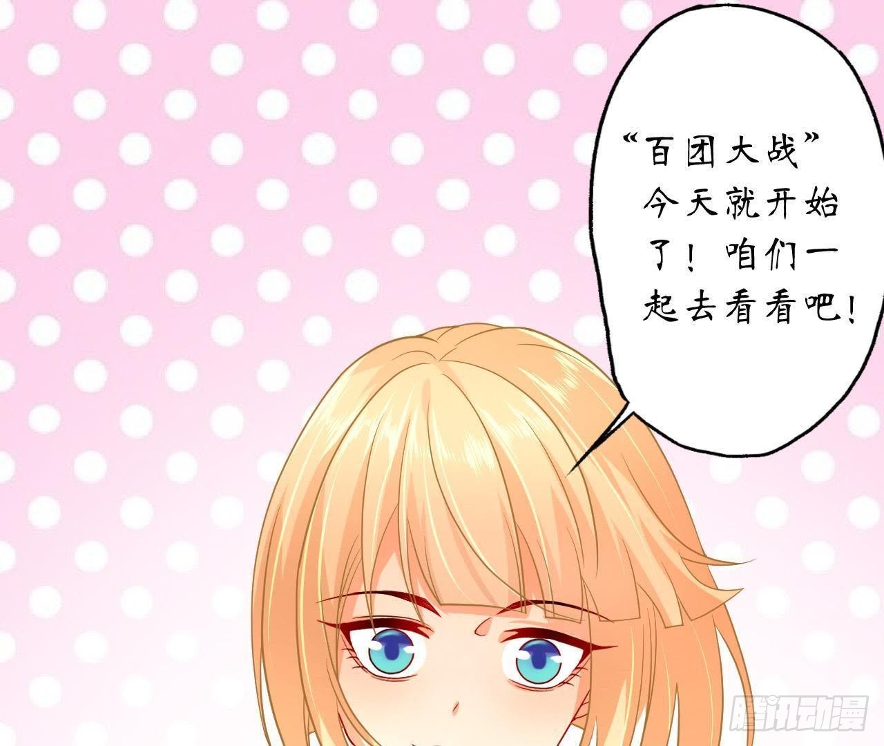 第10话 求求你，别靠近我60