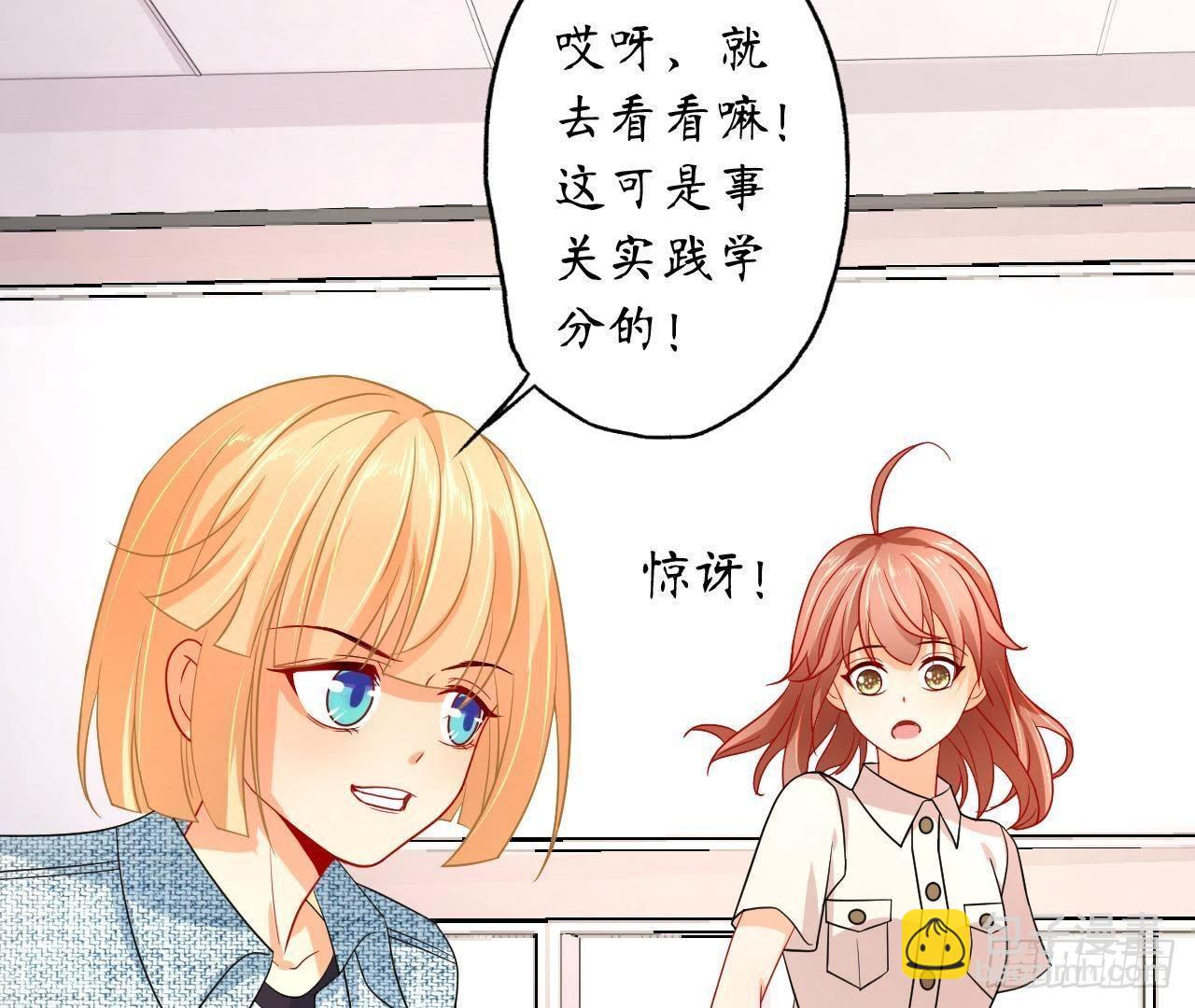 第10话 求求你，别靠近我65