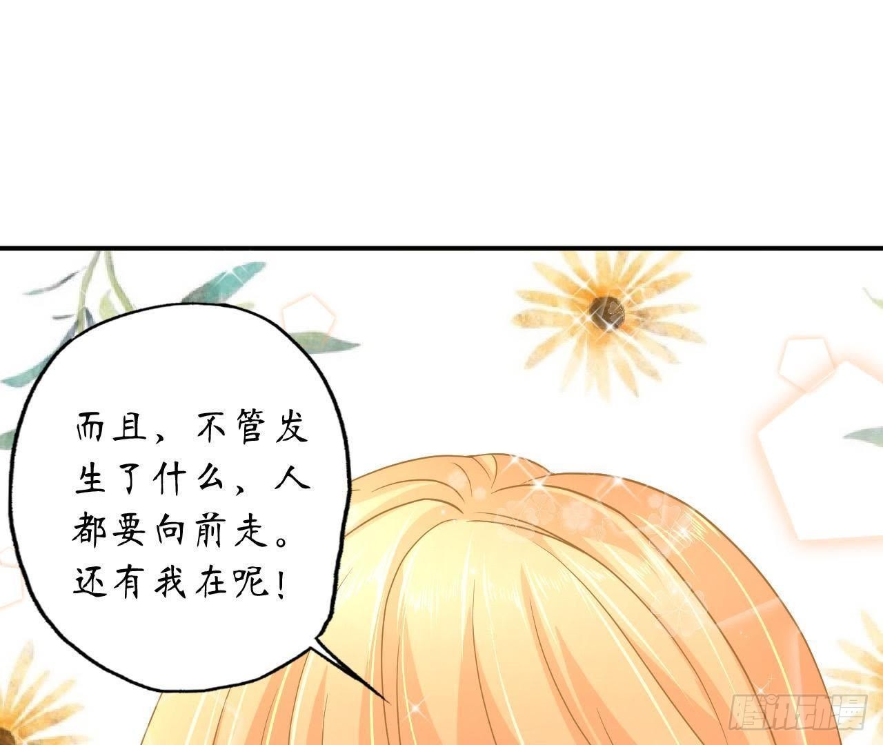 第10话 求求你，别靠近我67