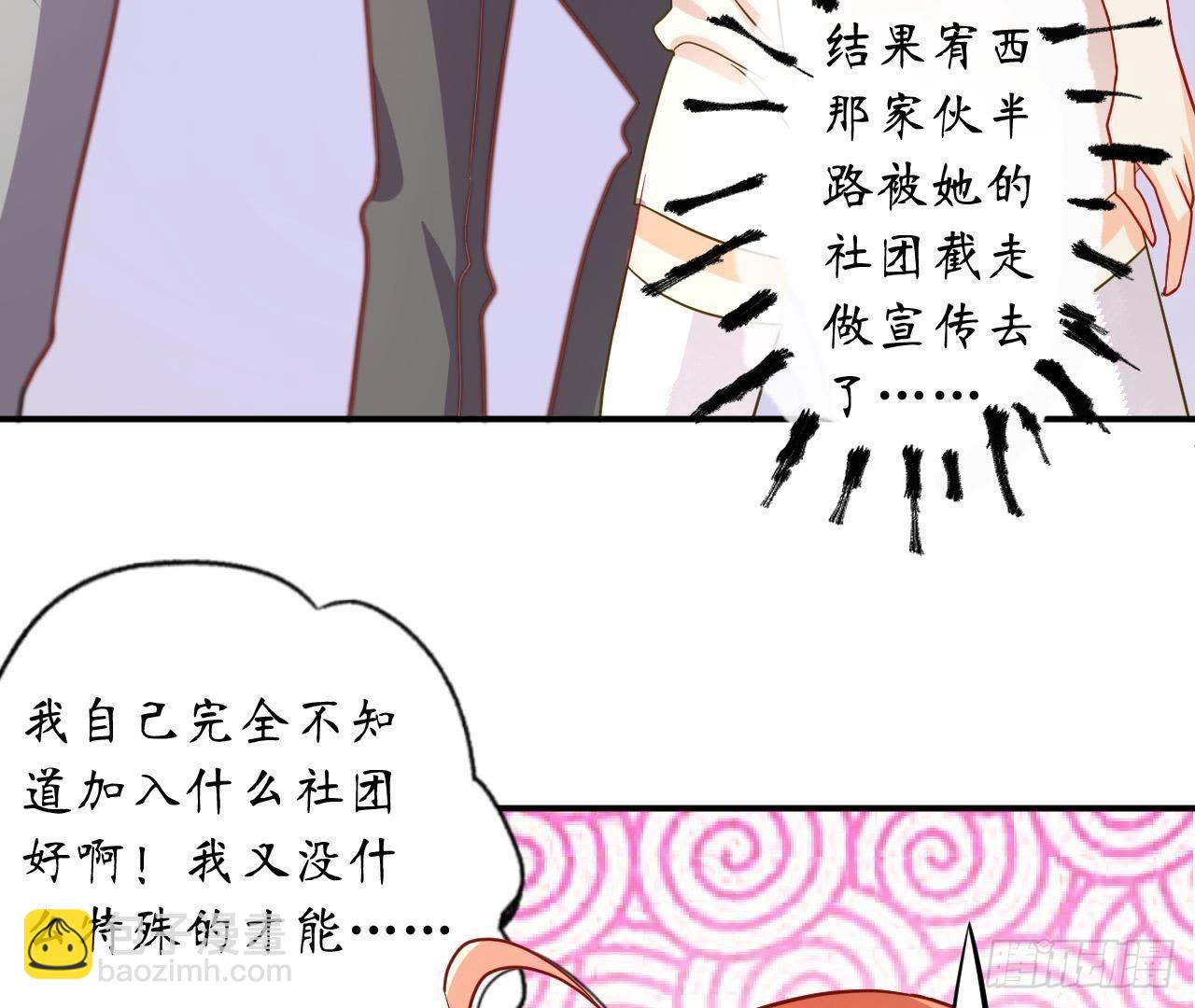 第10话 求求你，别靠近我75