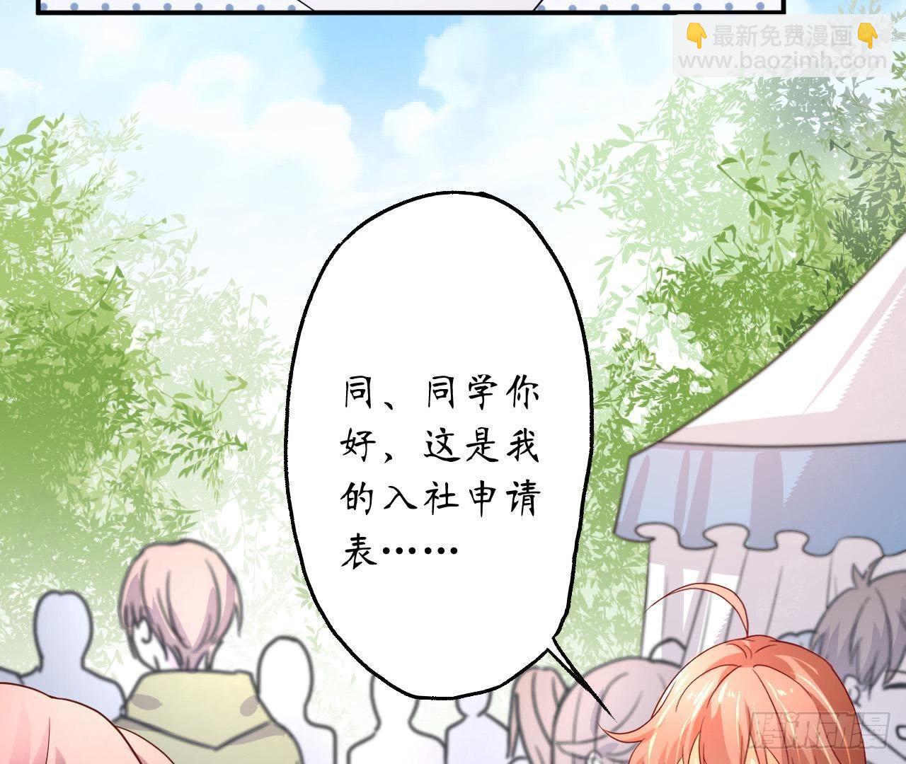 第10话 求求你，别靠近我82