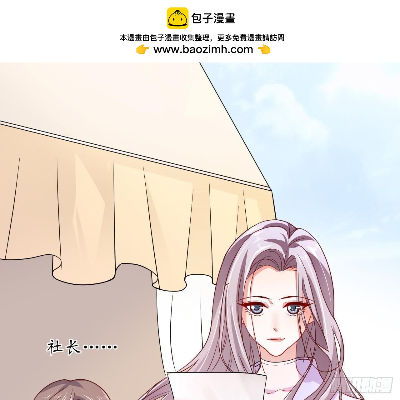 第10话 求求你，别靠近我86
