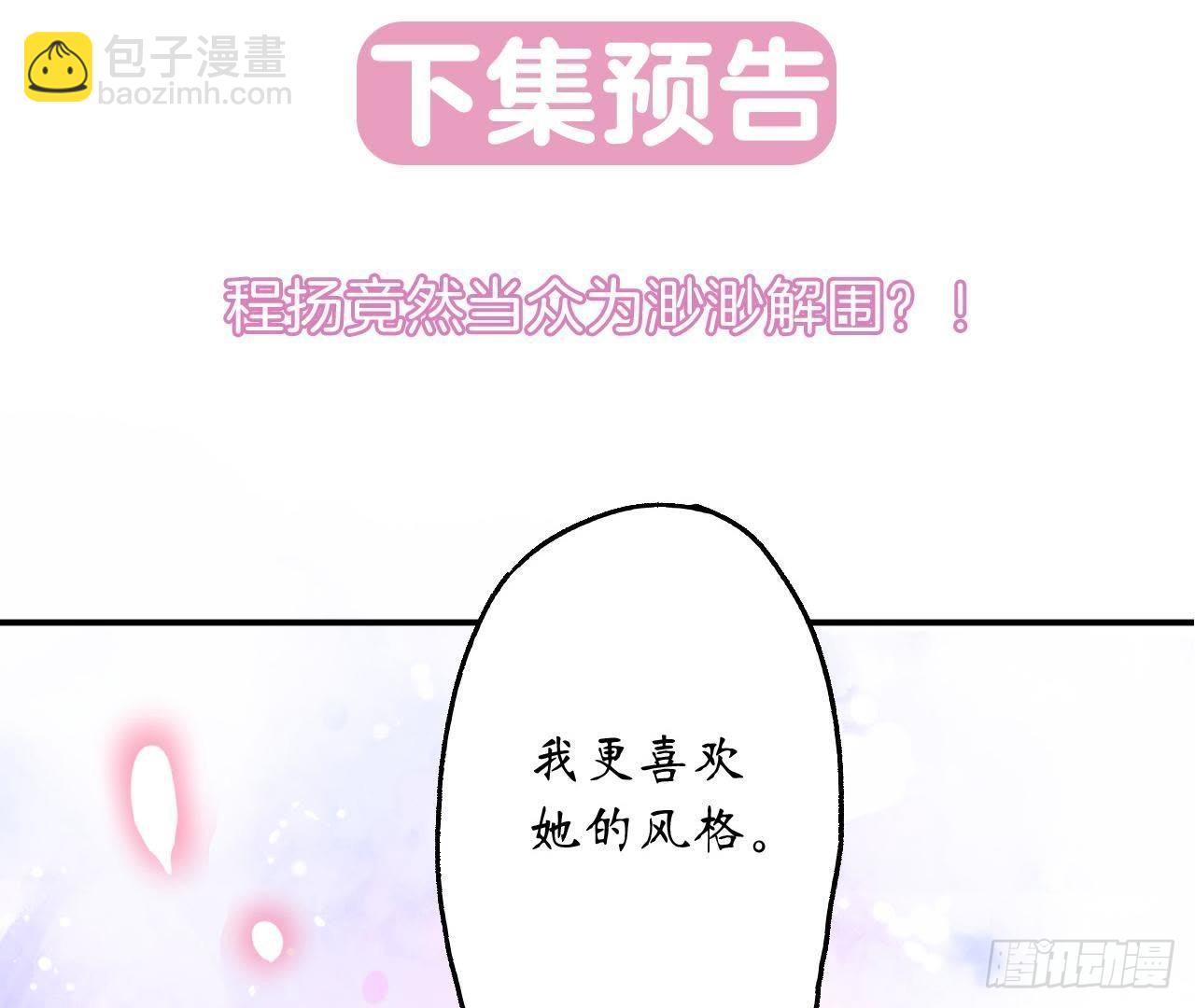 第10话 求求你，别靠近我92