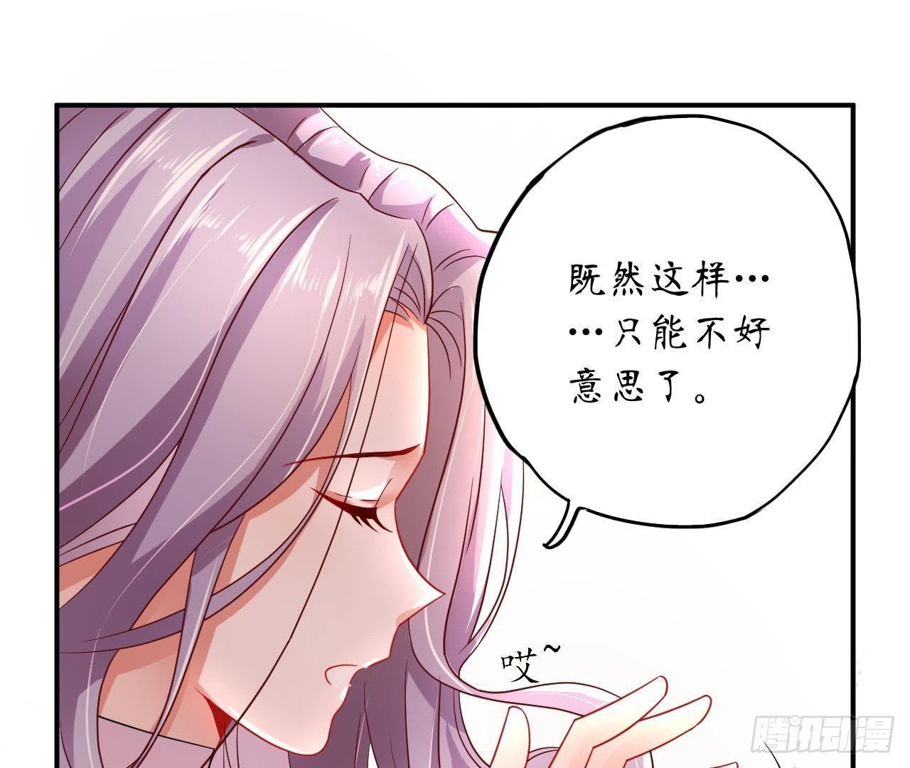第11话 情敌大作战！14