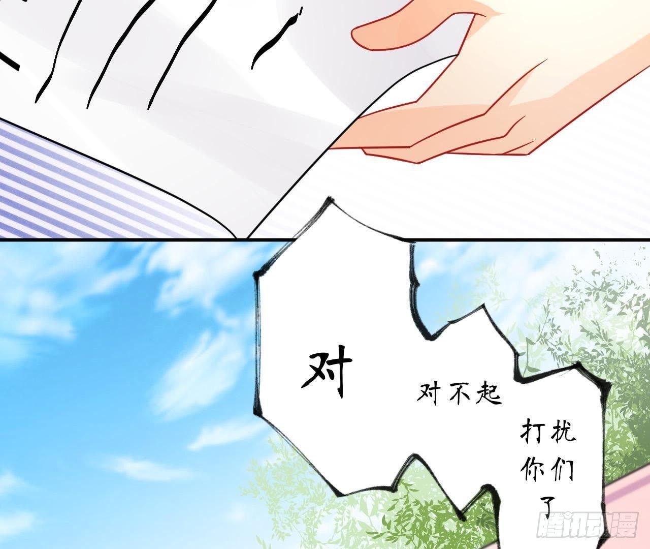 第11话 情敌大作战！21