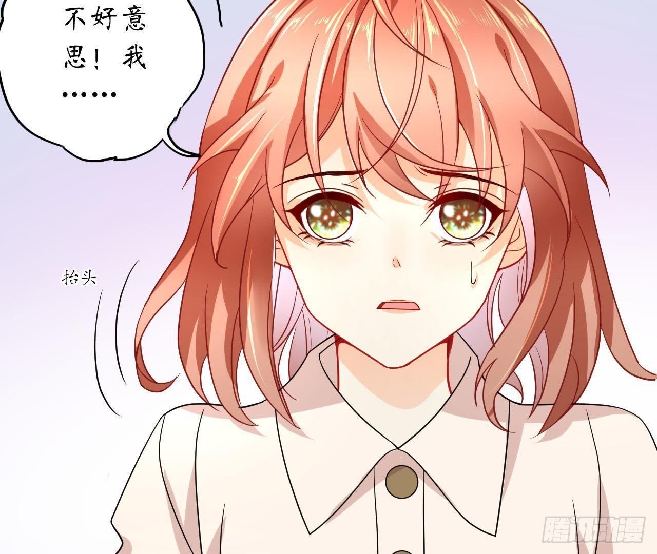 第11话 情敌大作战！27