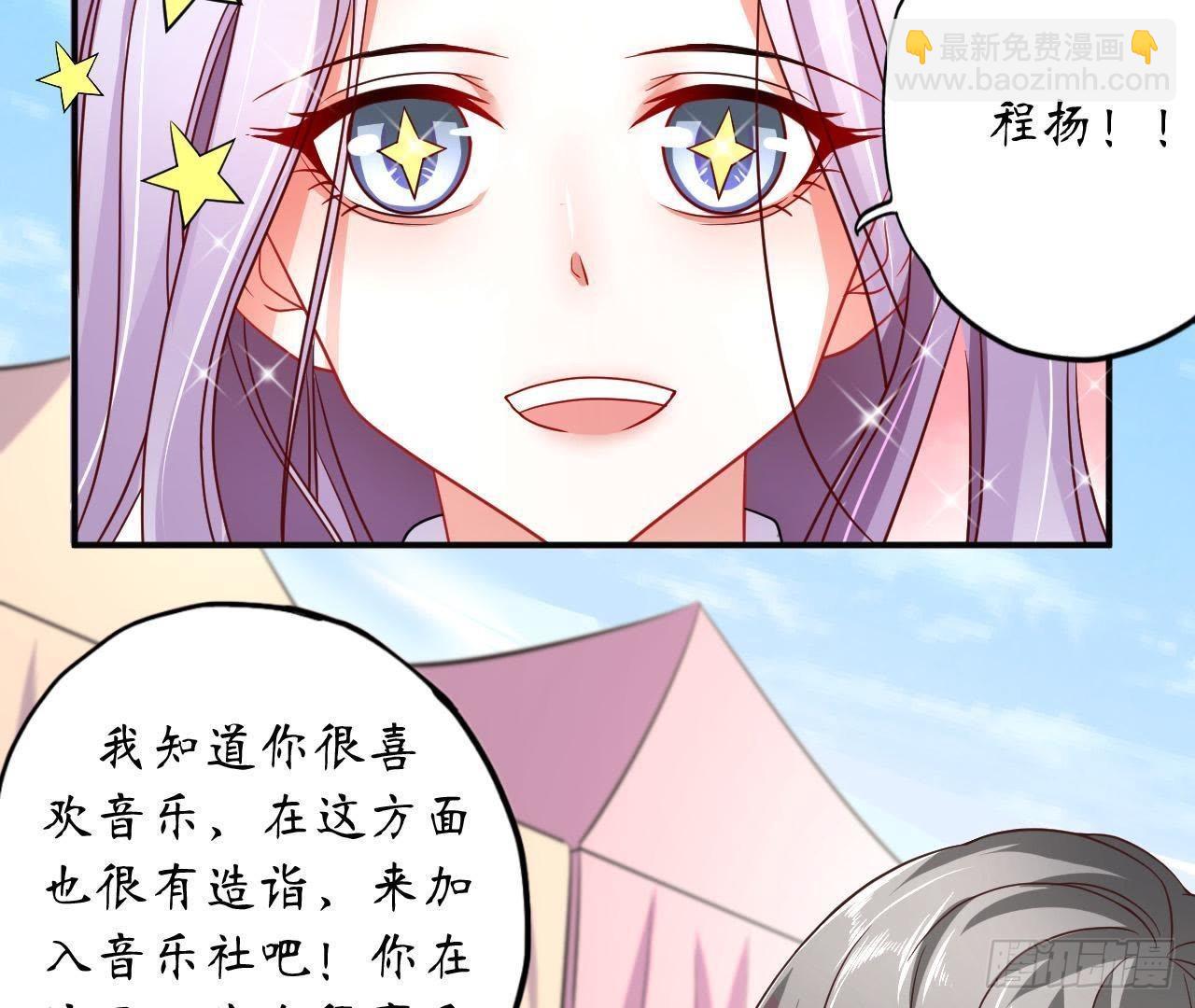 第11话 情敌大作战！30