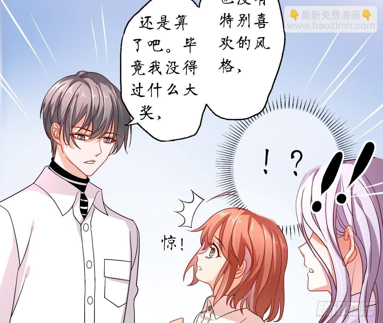 第11话 情敌大作战！34