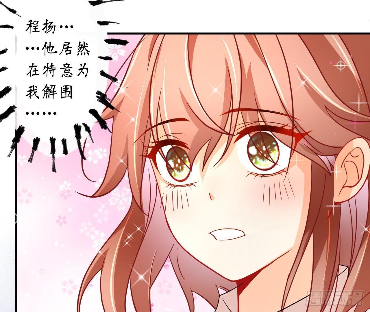第11话 情敌大作战！44