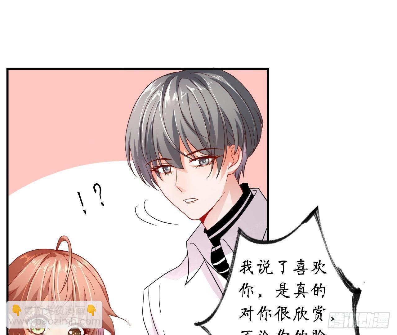 第11话 情敌大作战！56