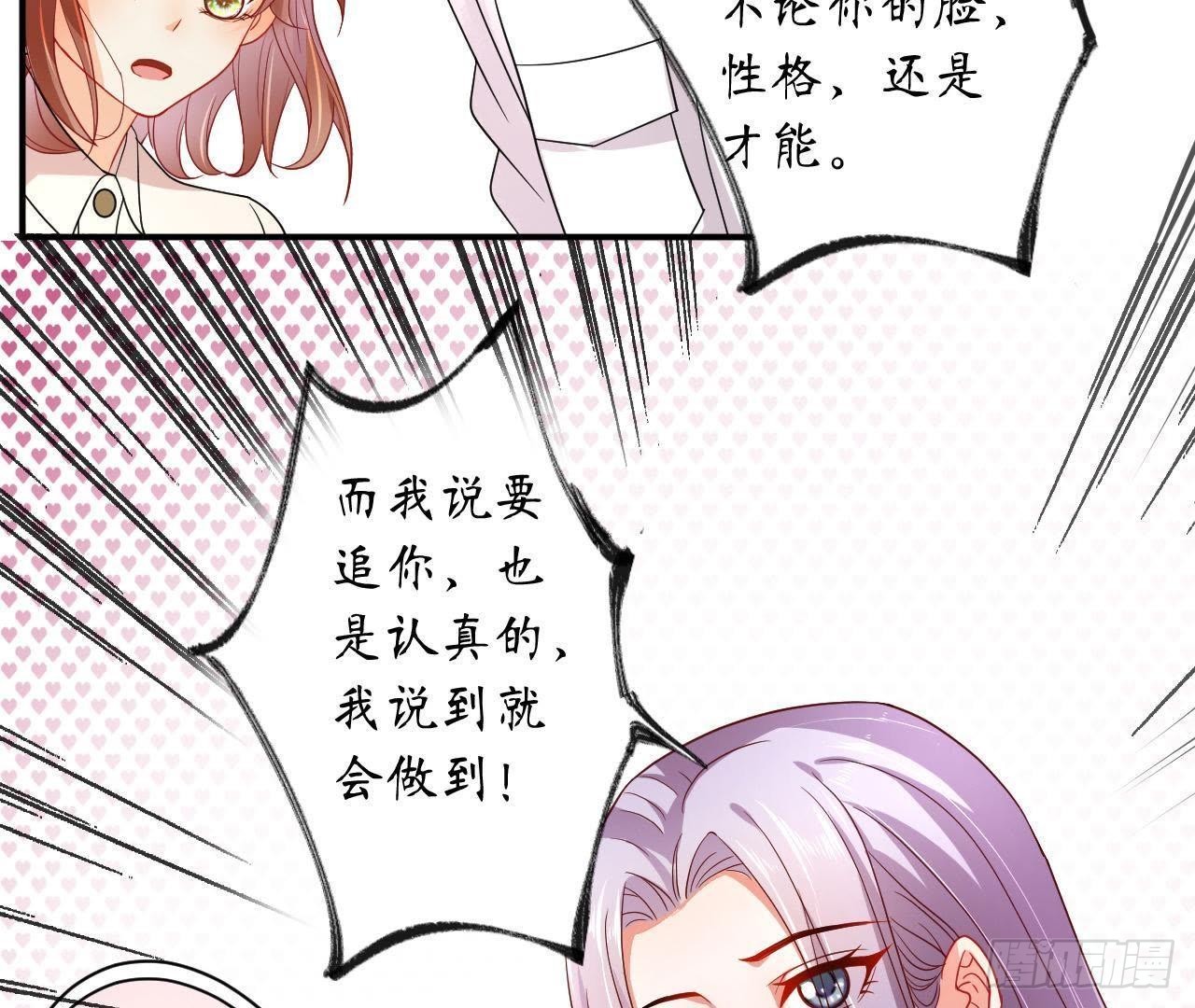 第11话 情敌大作战！57