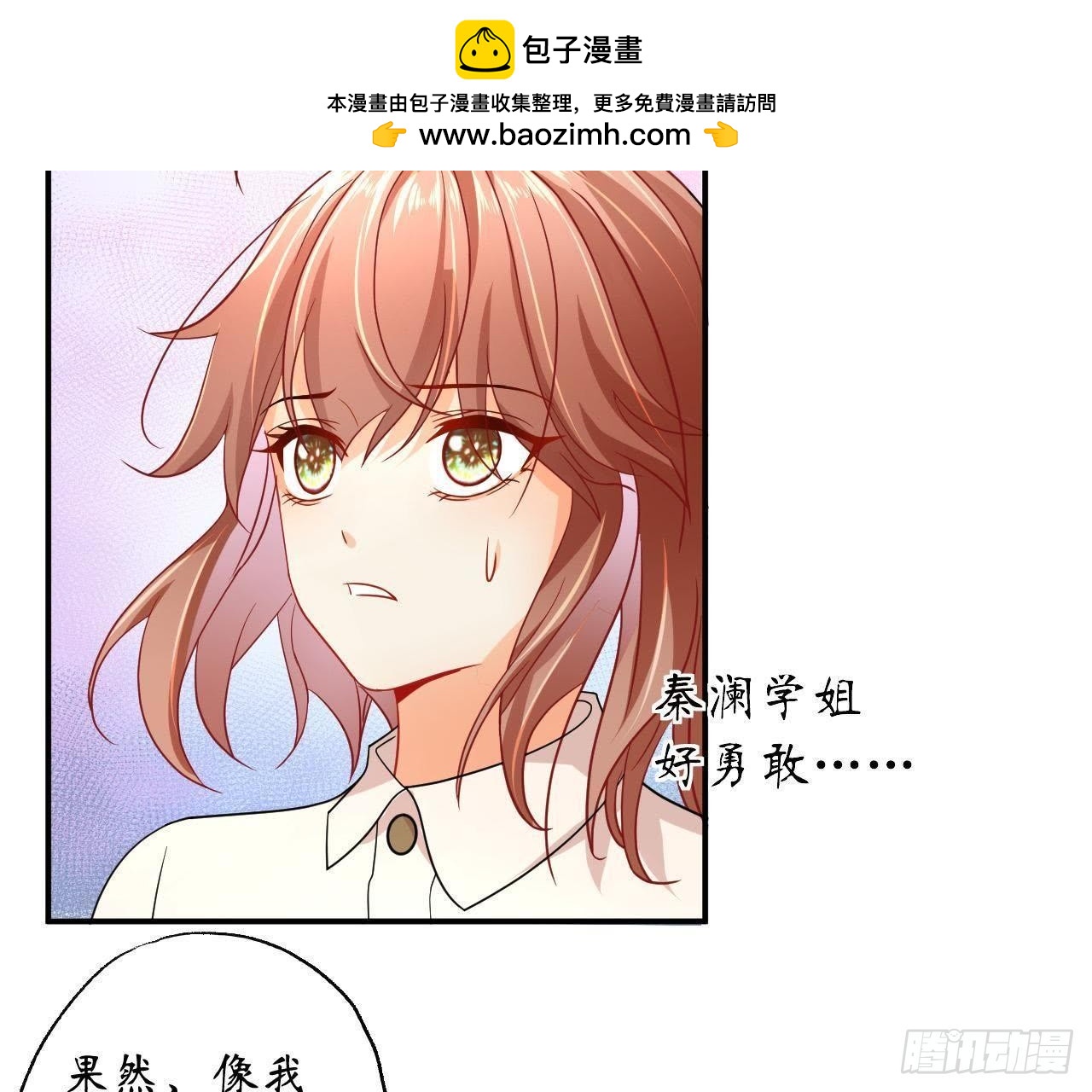 第11话 情敌大作战！63