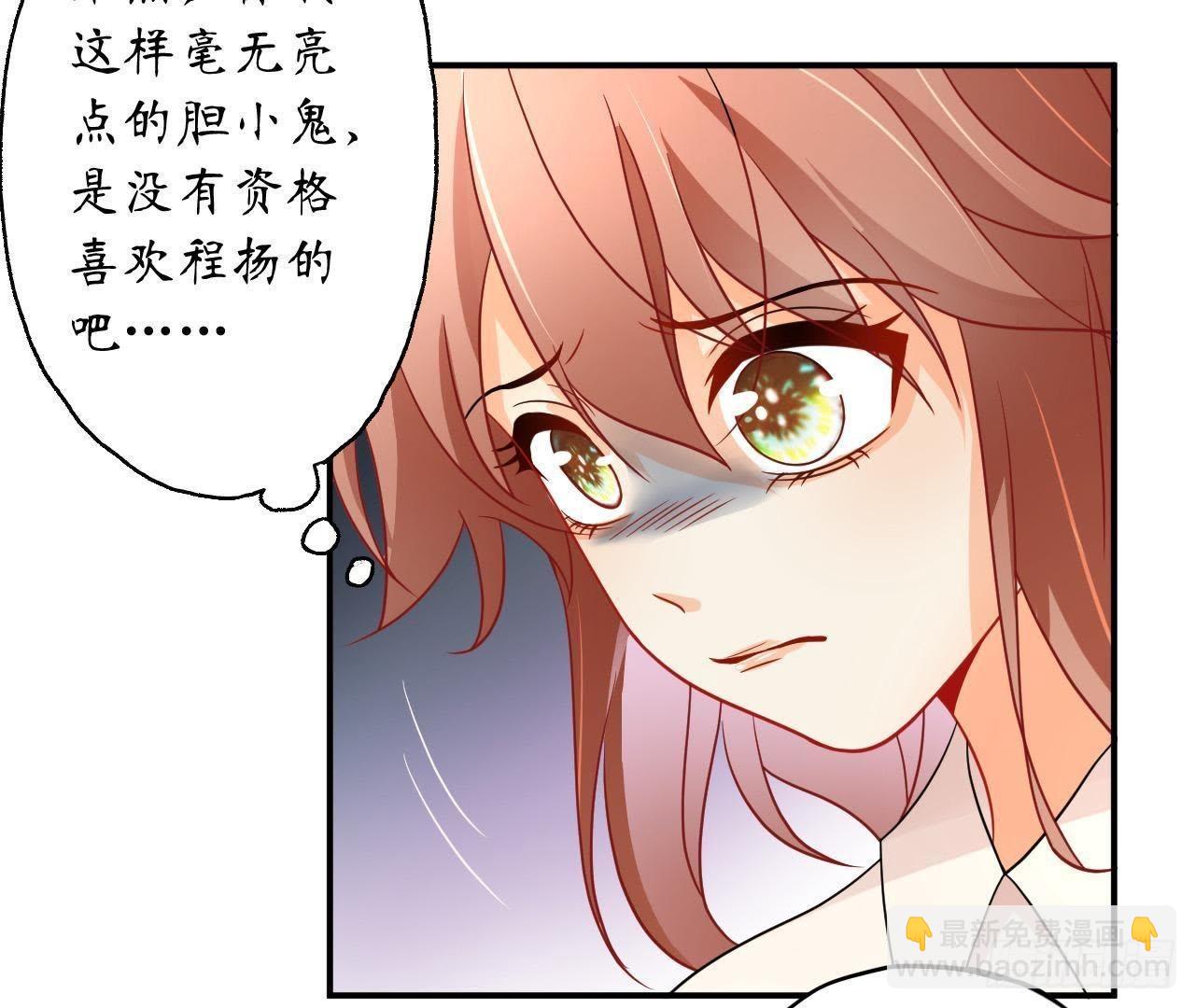 第11话 情敌大作战！64