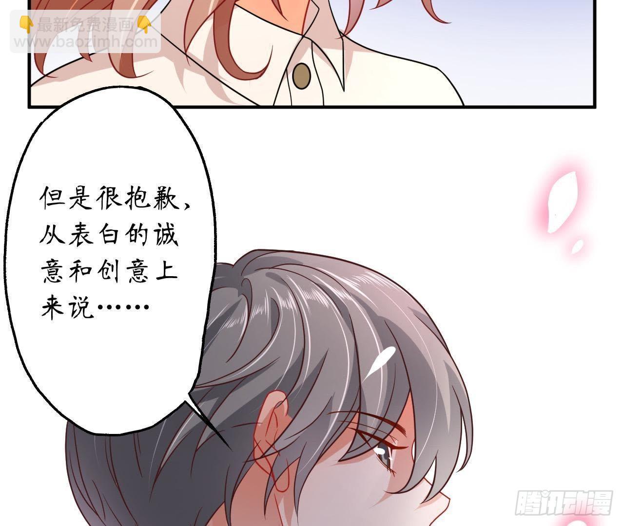 第11话 情敌大作战！67