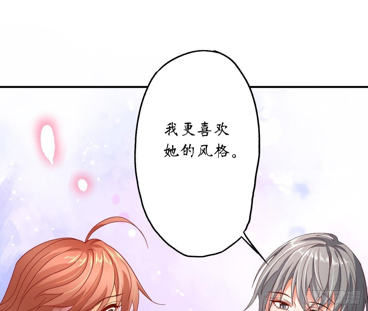 第11话 情敌大作战！71